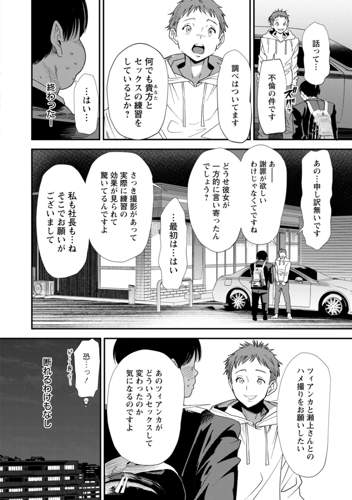 Page 110