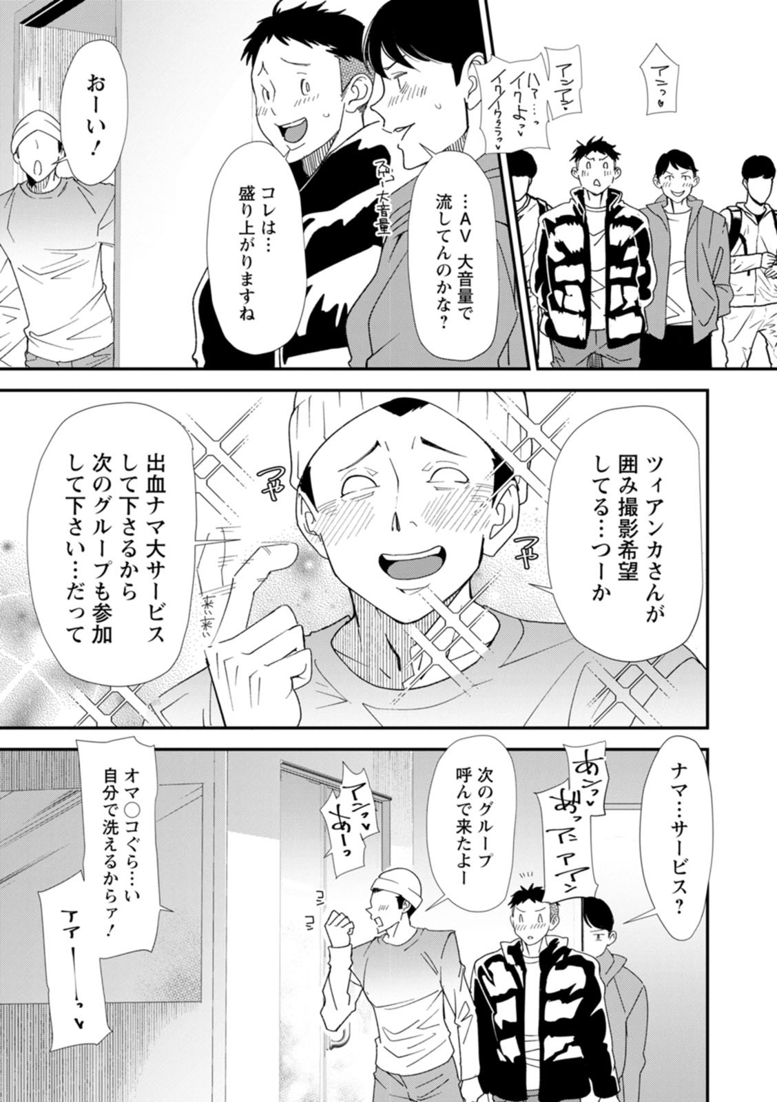 Page 171