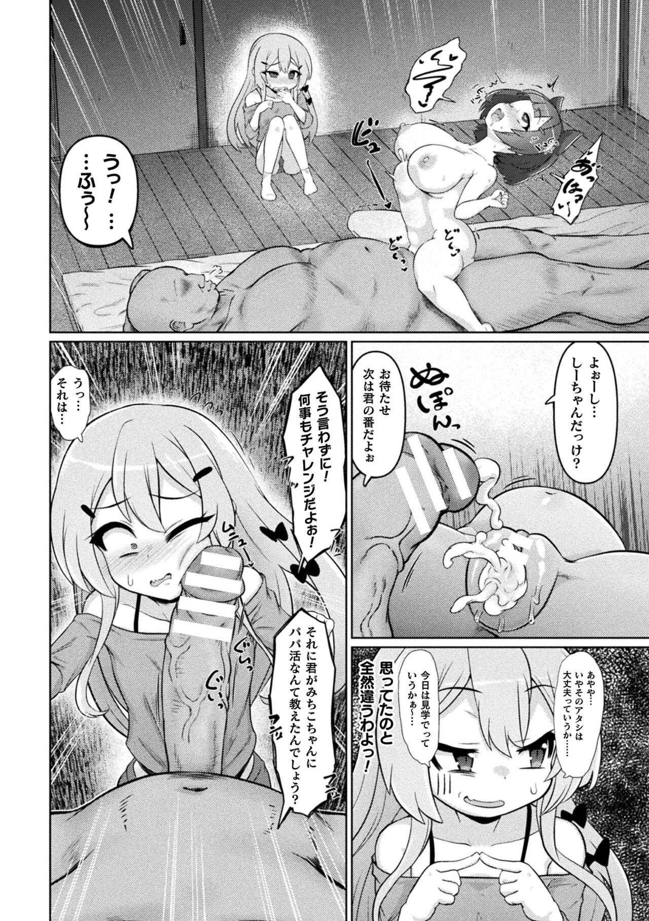 Page 124