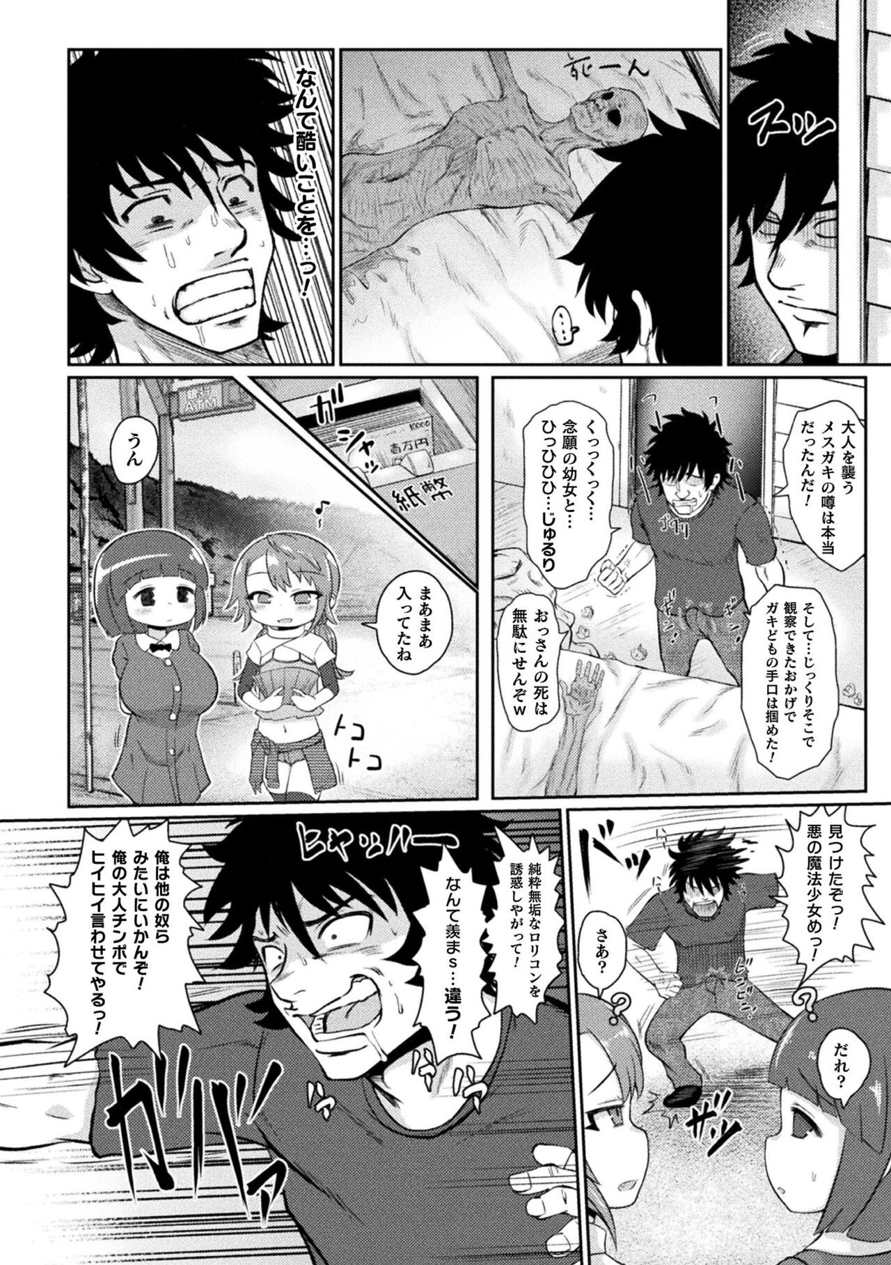 Page 98
