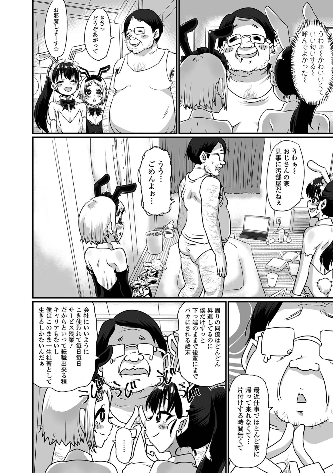 Page 52