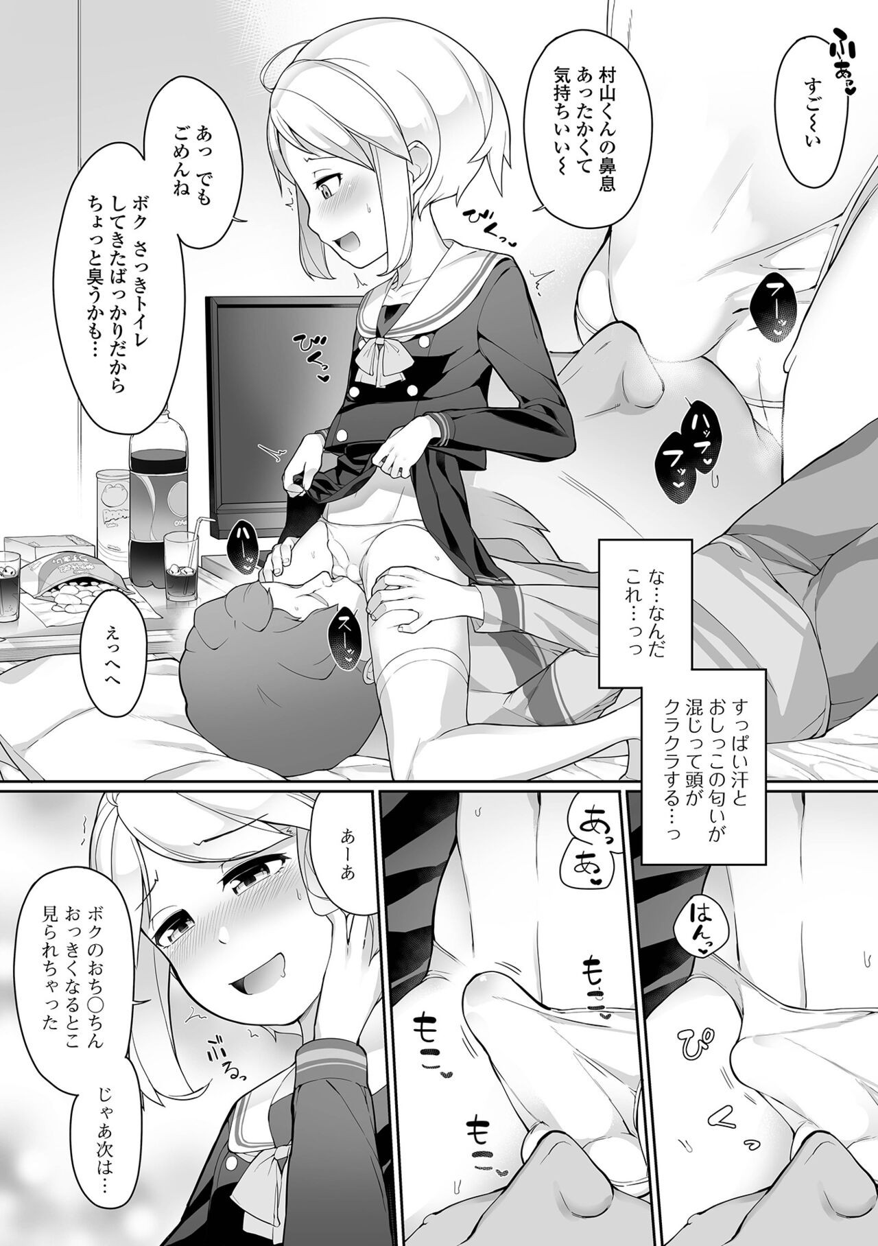 Page 38
