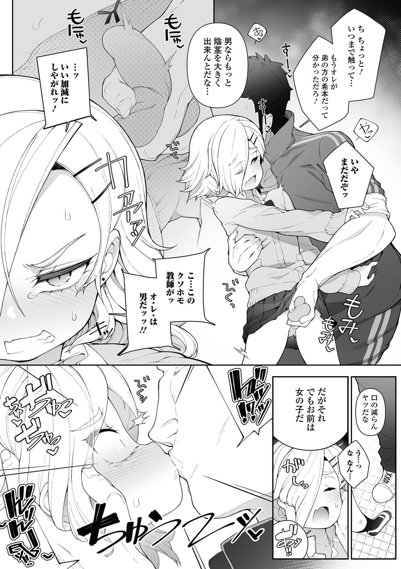 Page 54