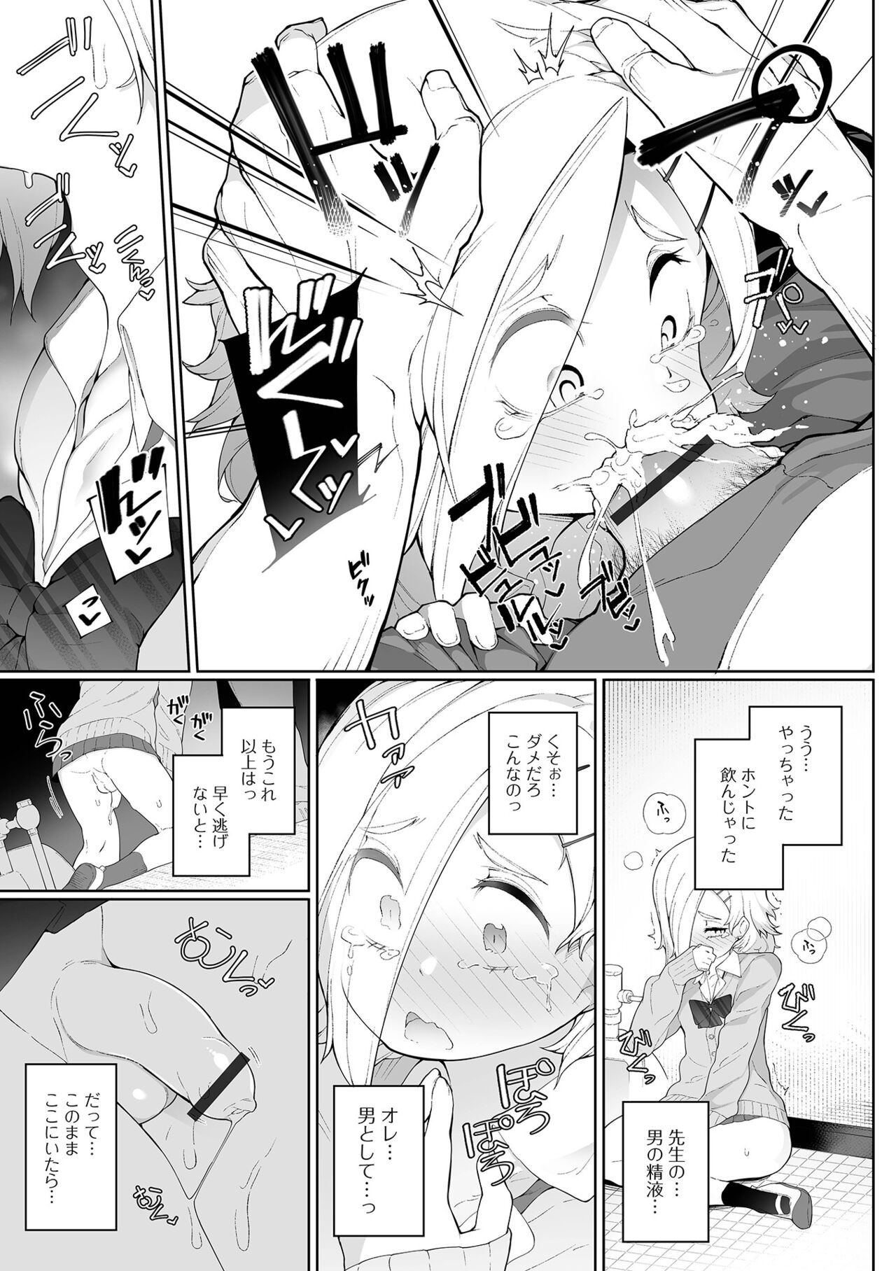 Page 61