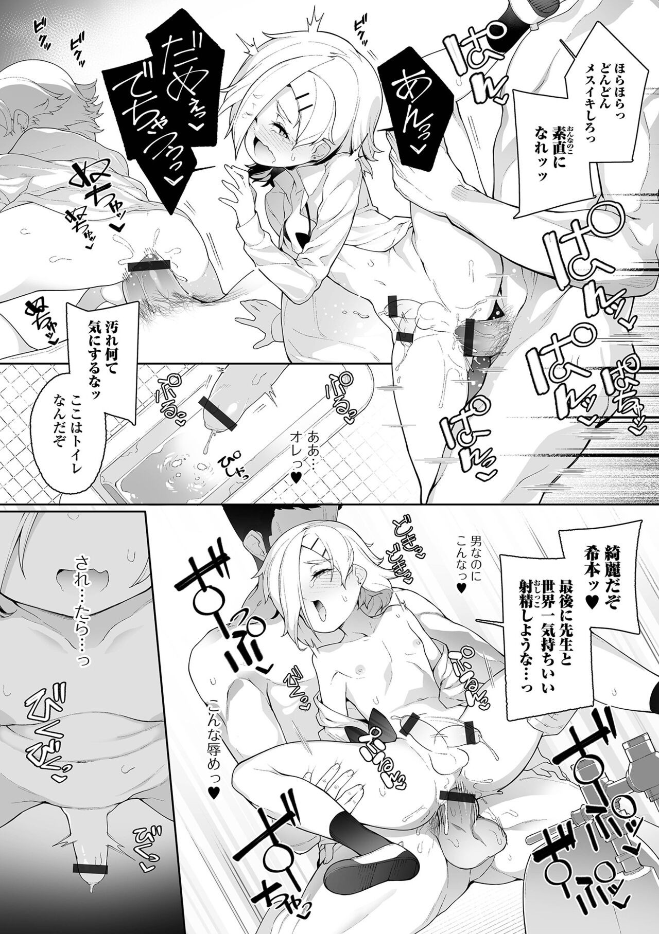 Page 65