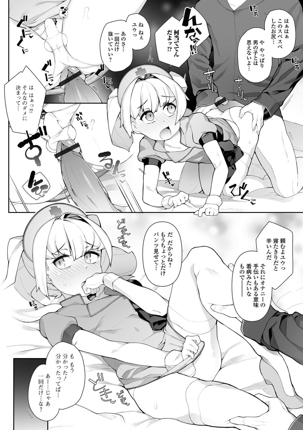 Page 70
