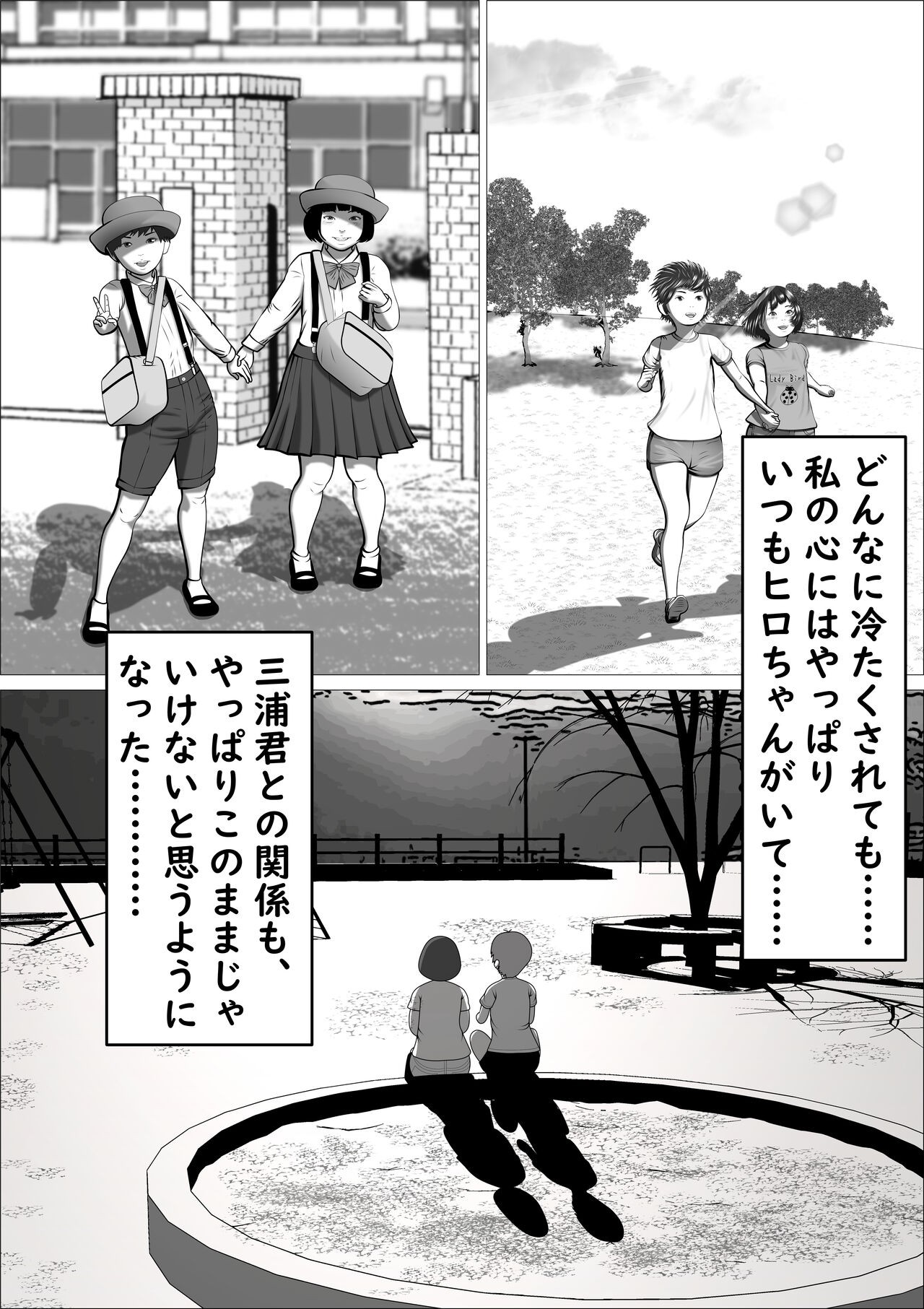 Page 79