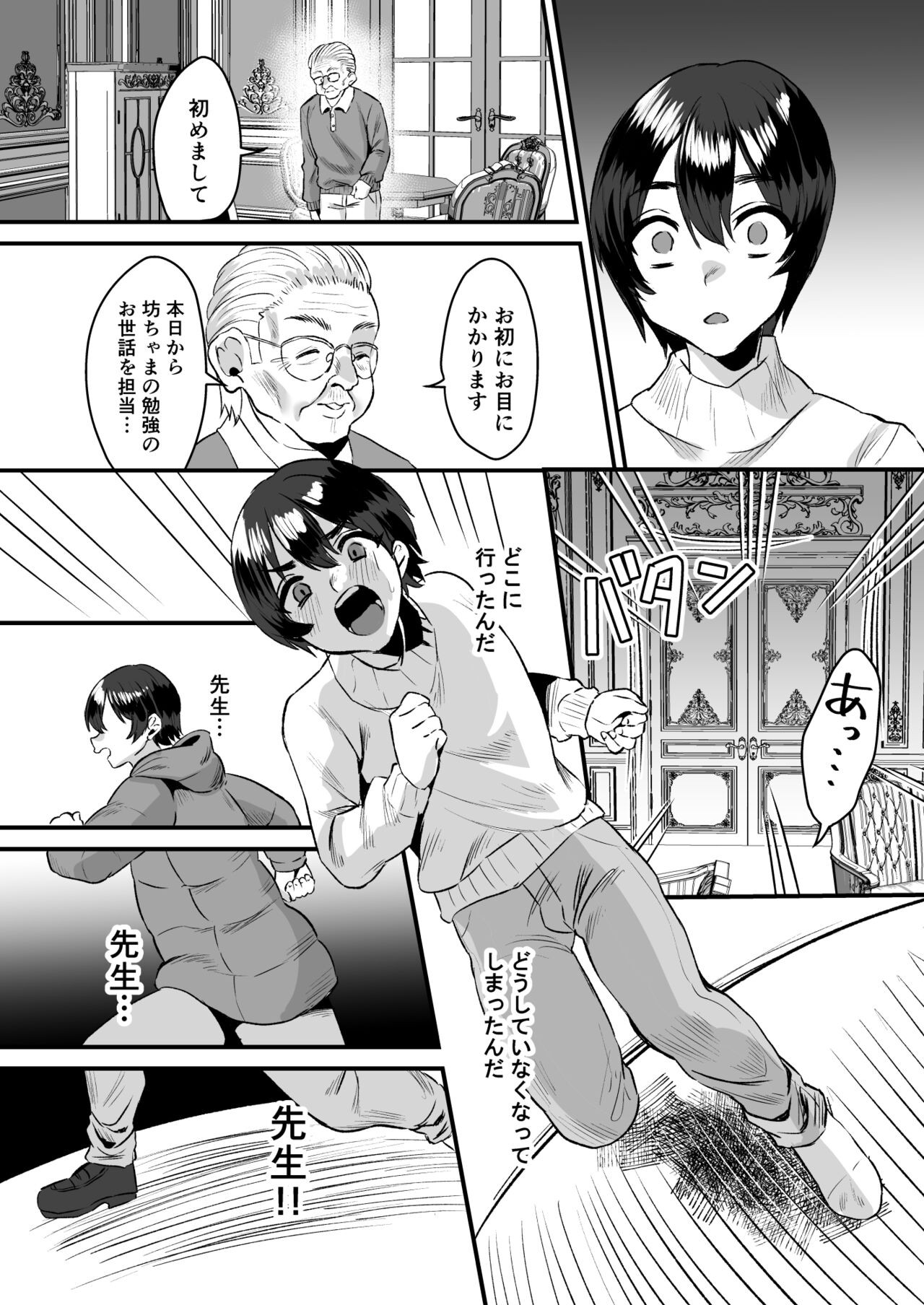 Page 27