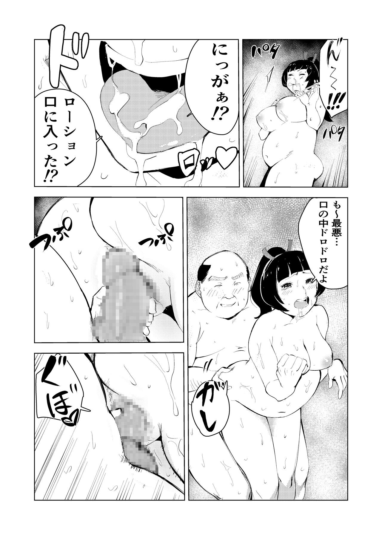 Page 58