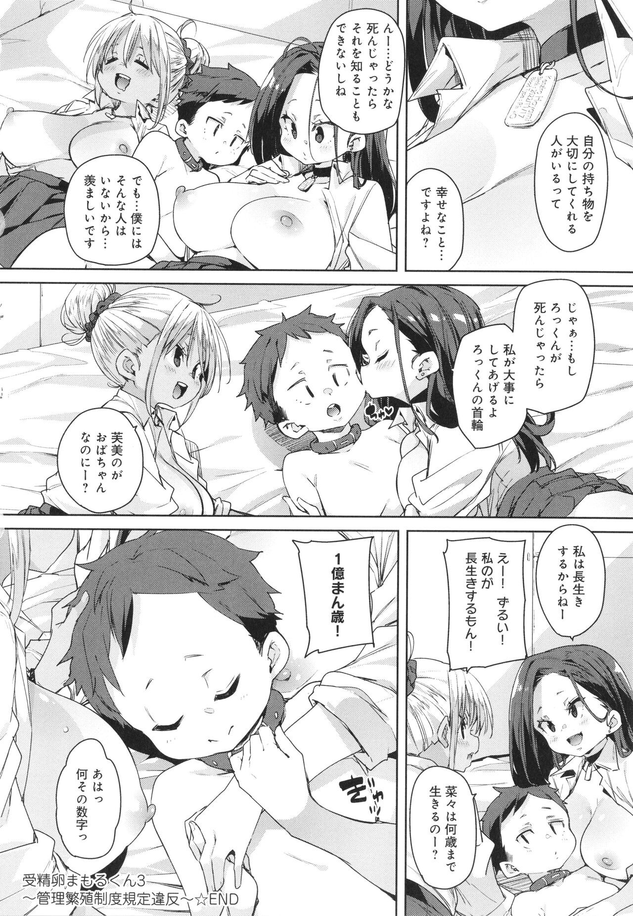 Page 132