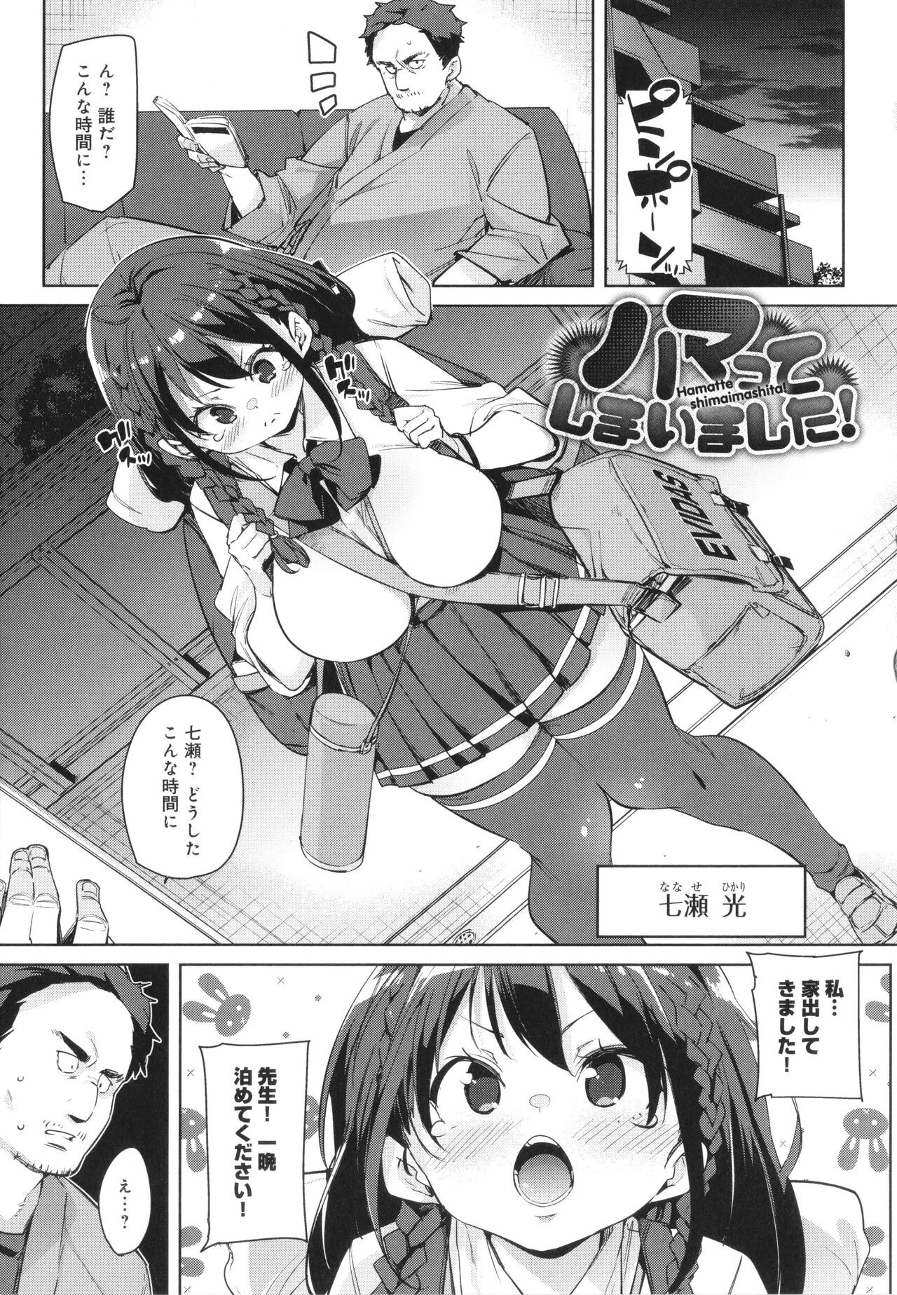 Page 173