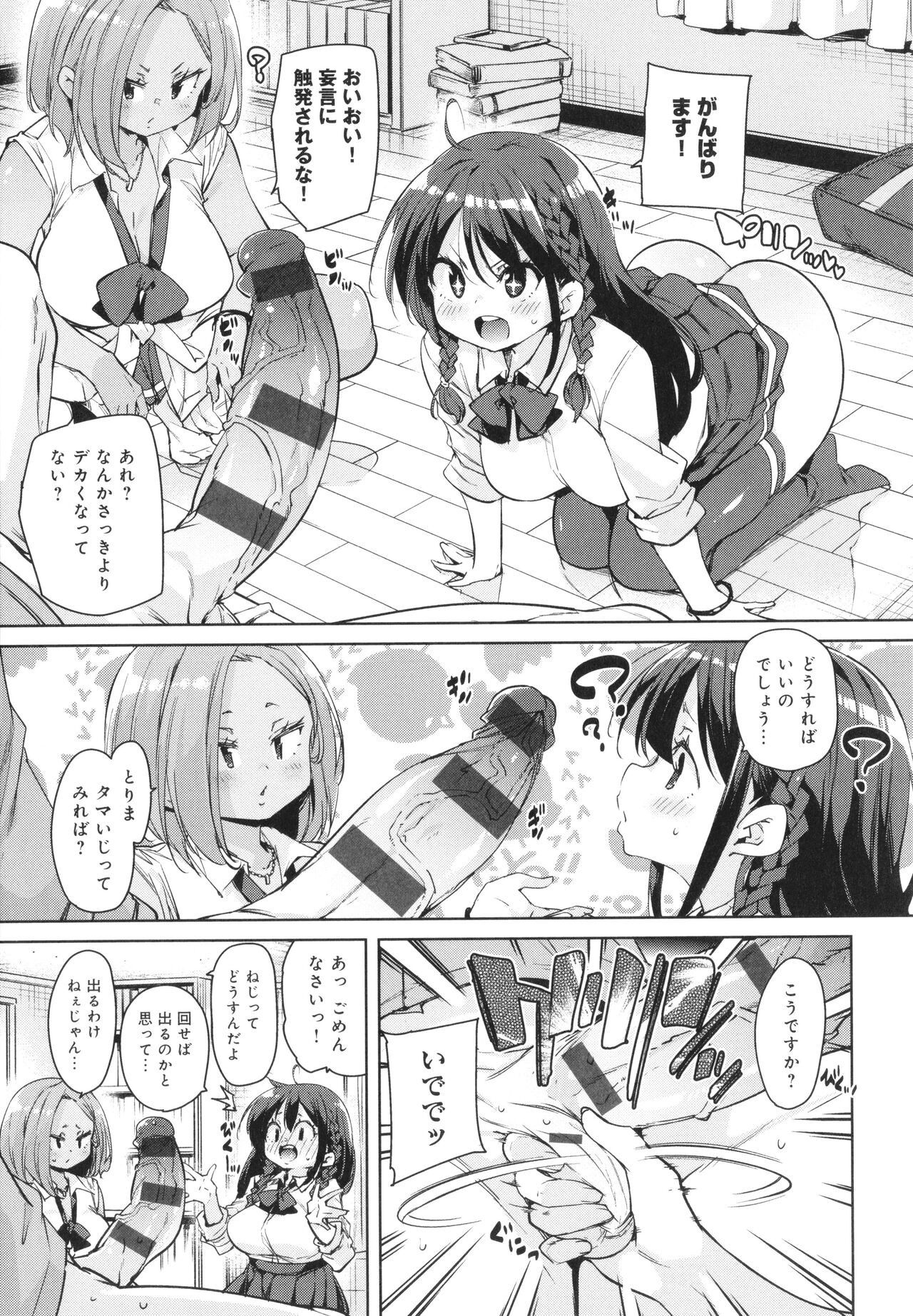 Page 179