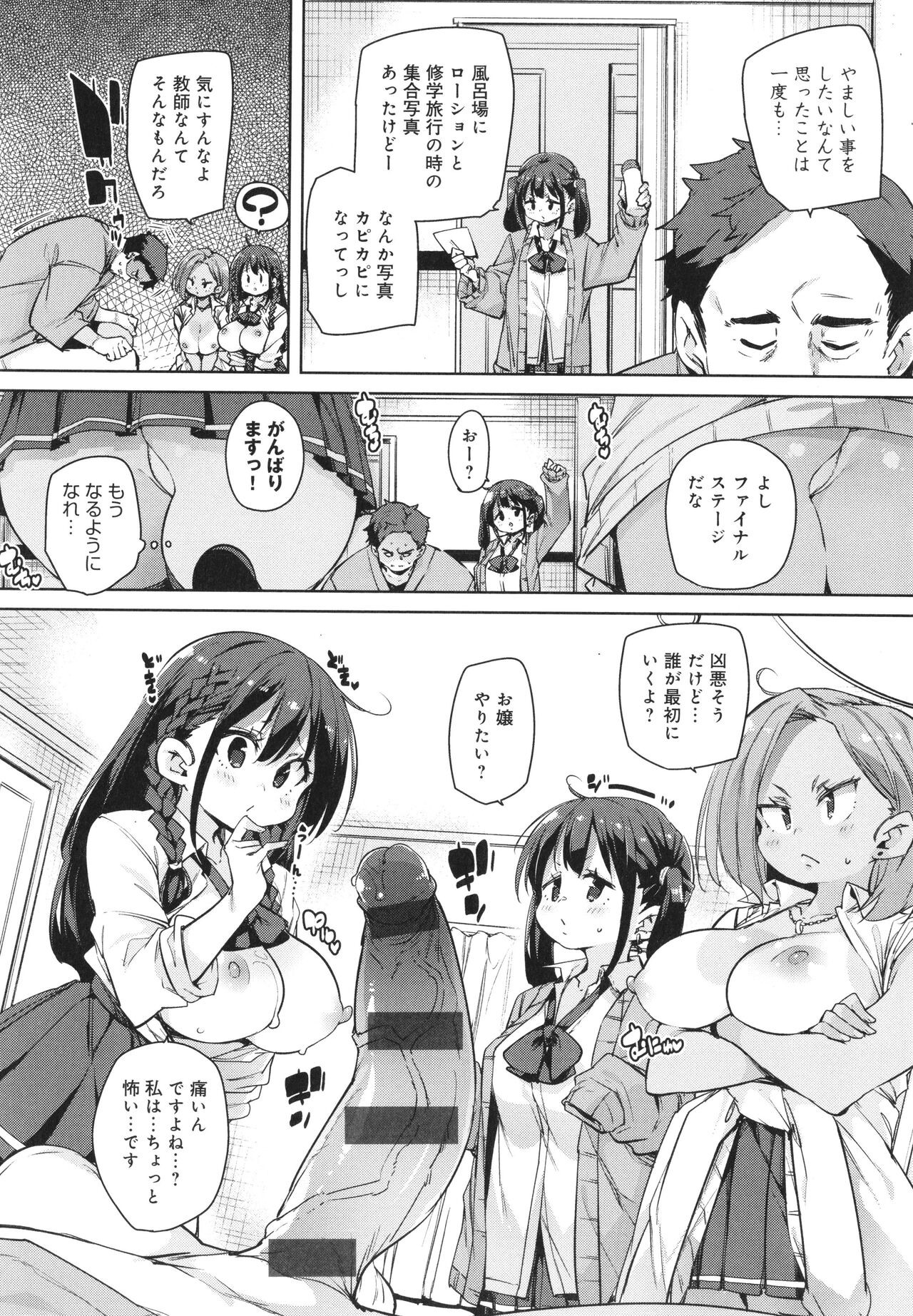 Page 184