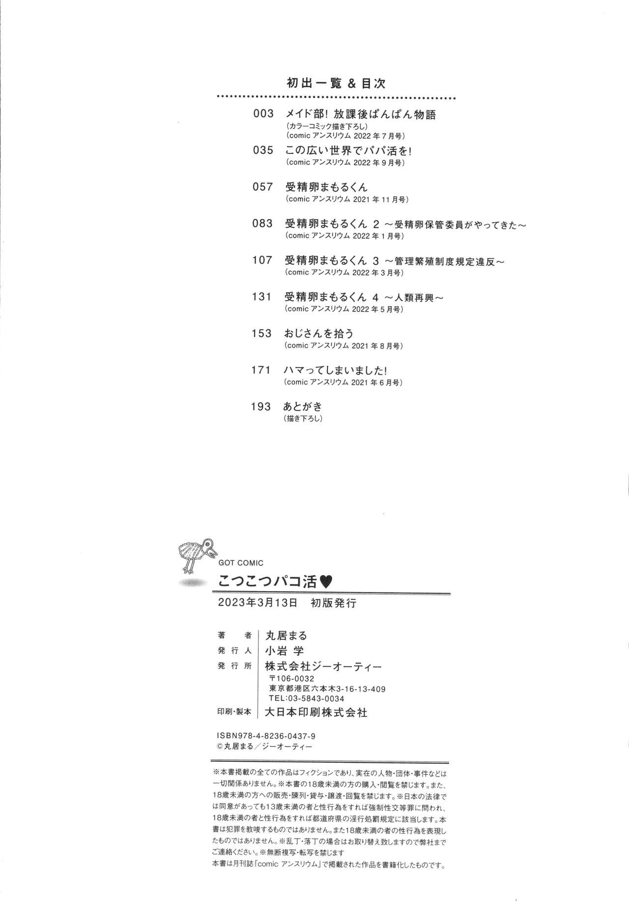 Page 196