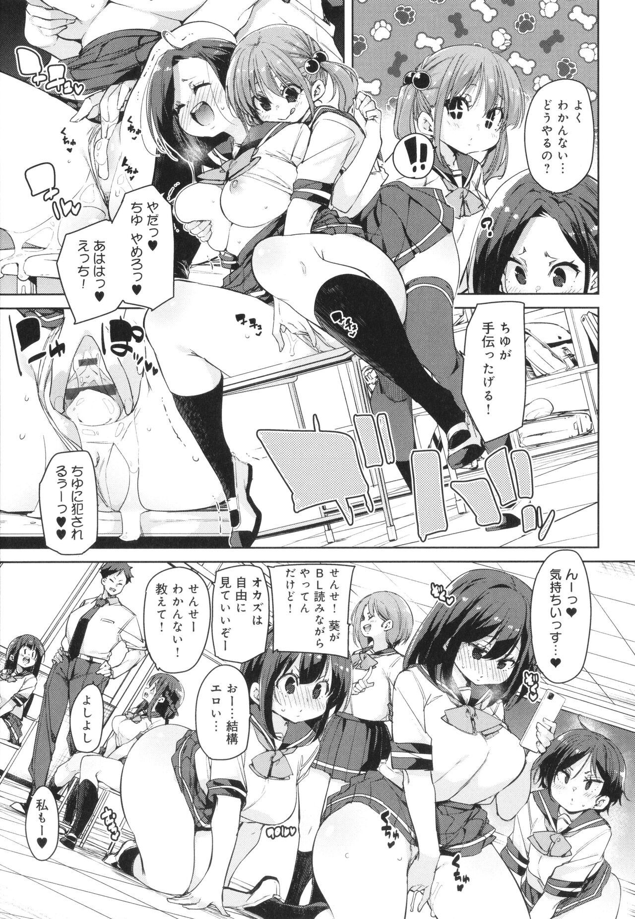 Page 65