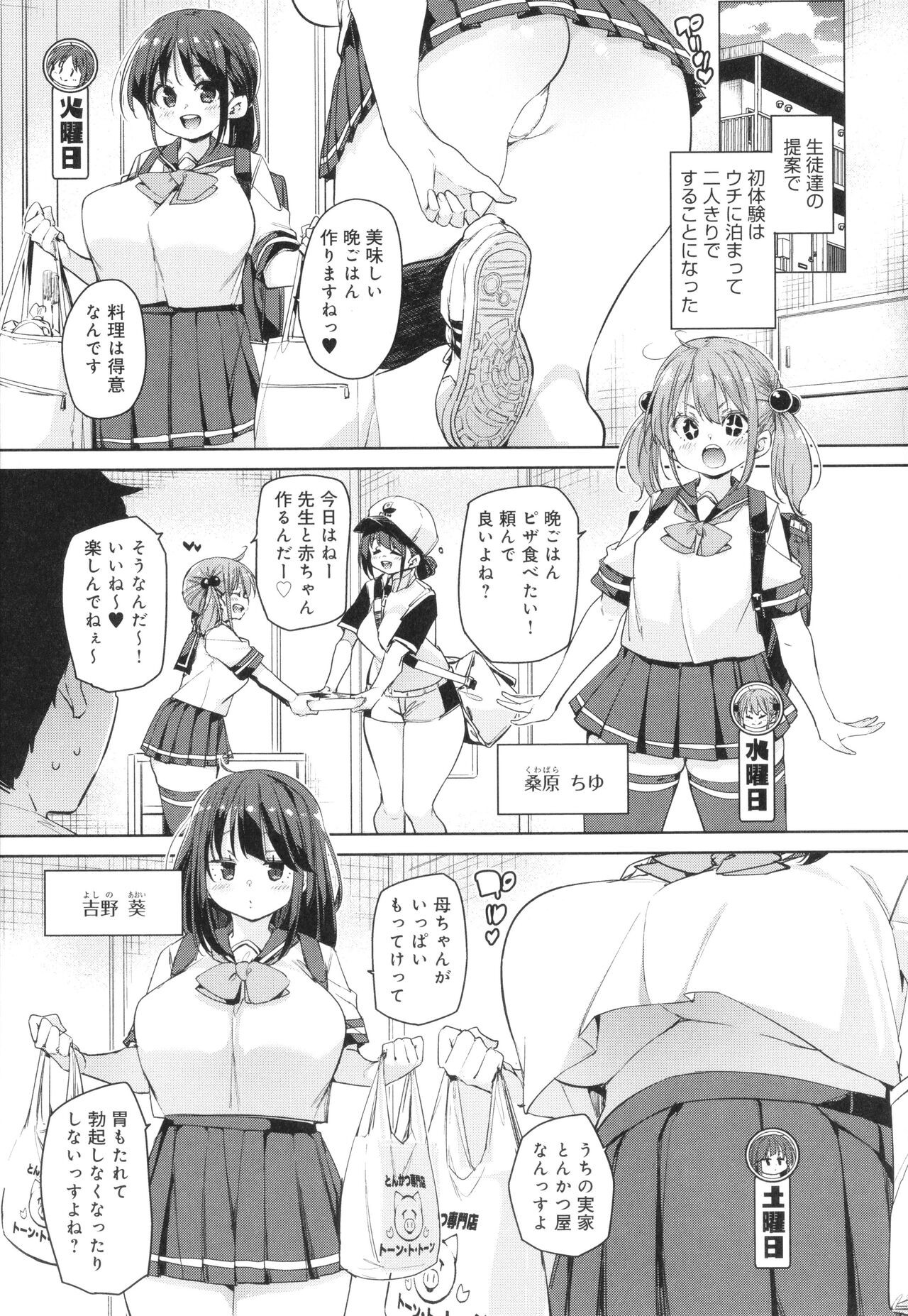 Page 67