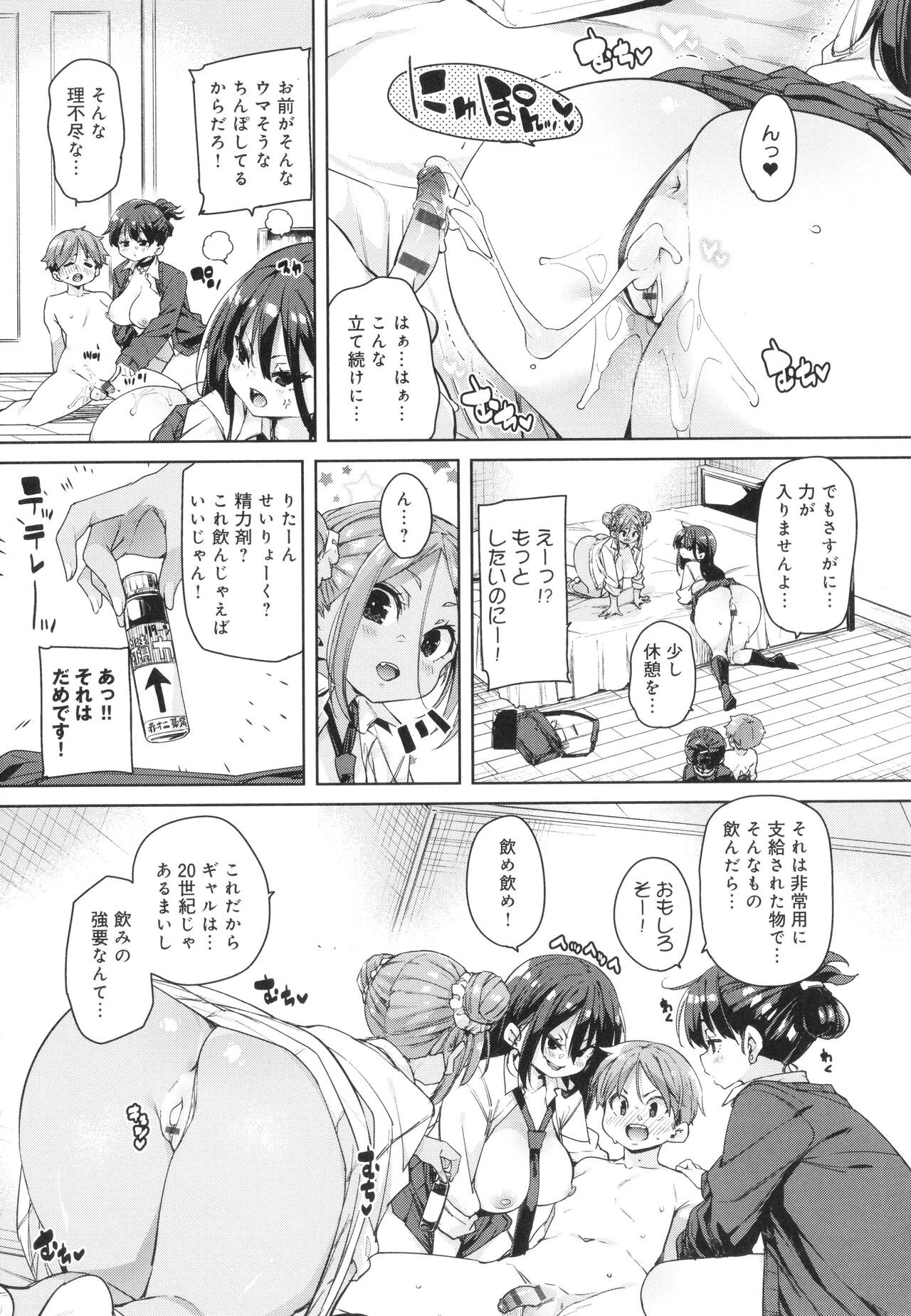 Page 99