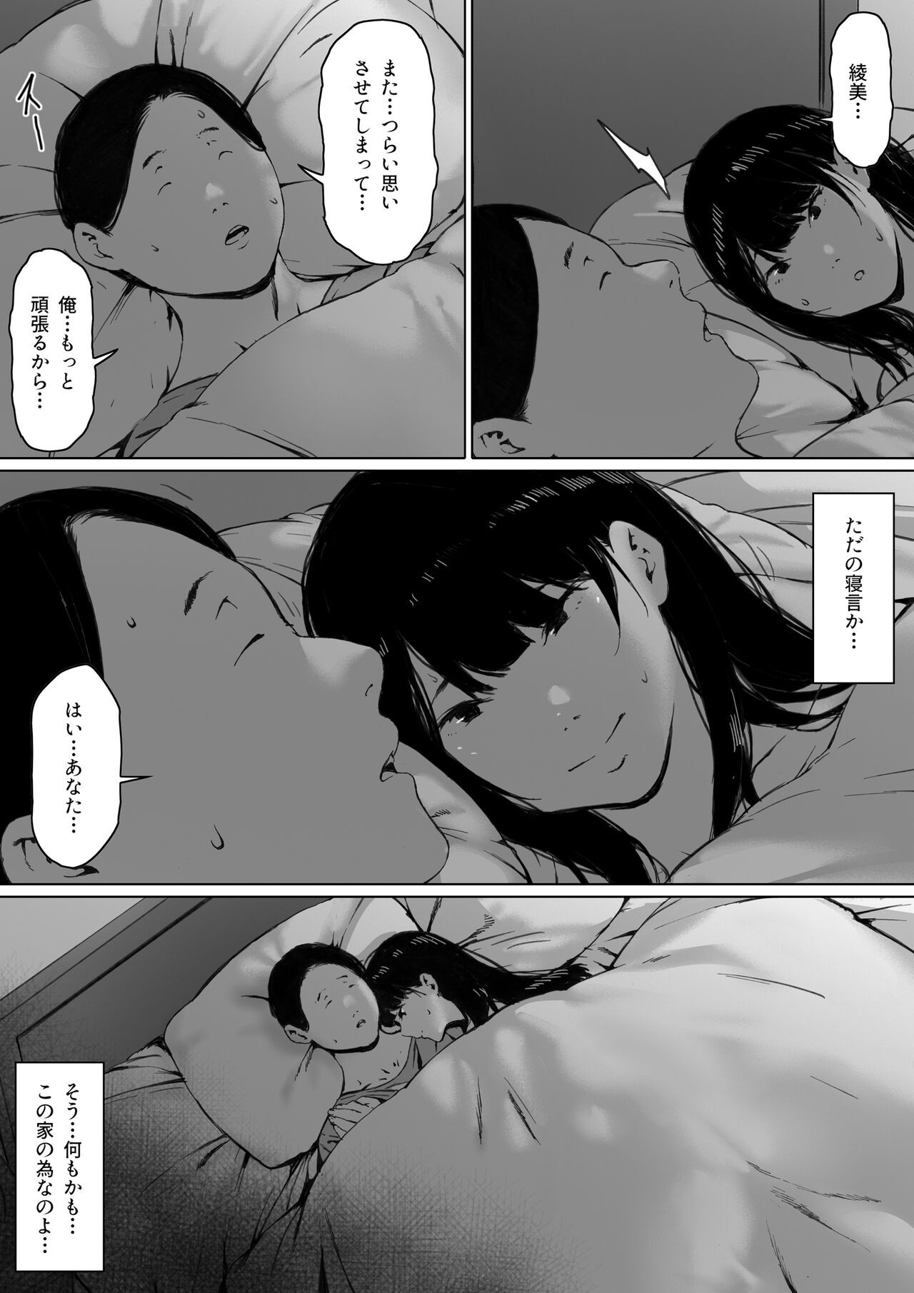 Page 138