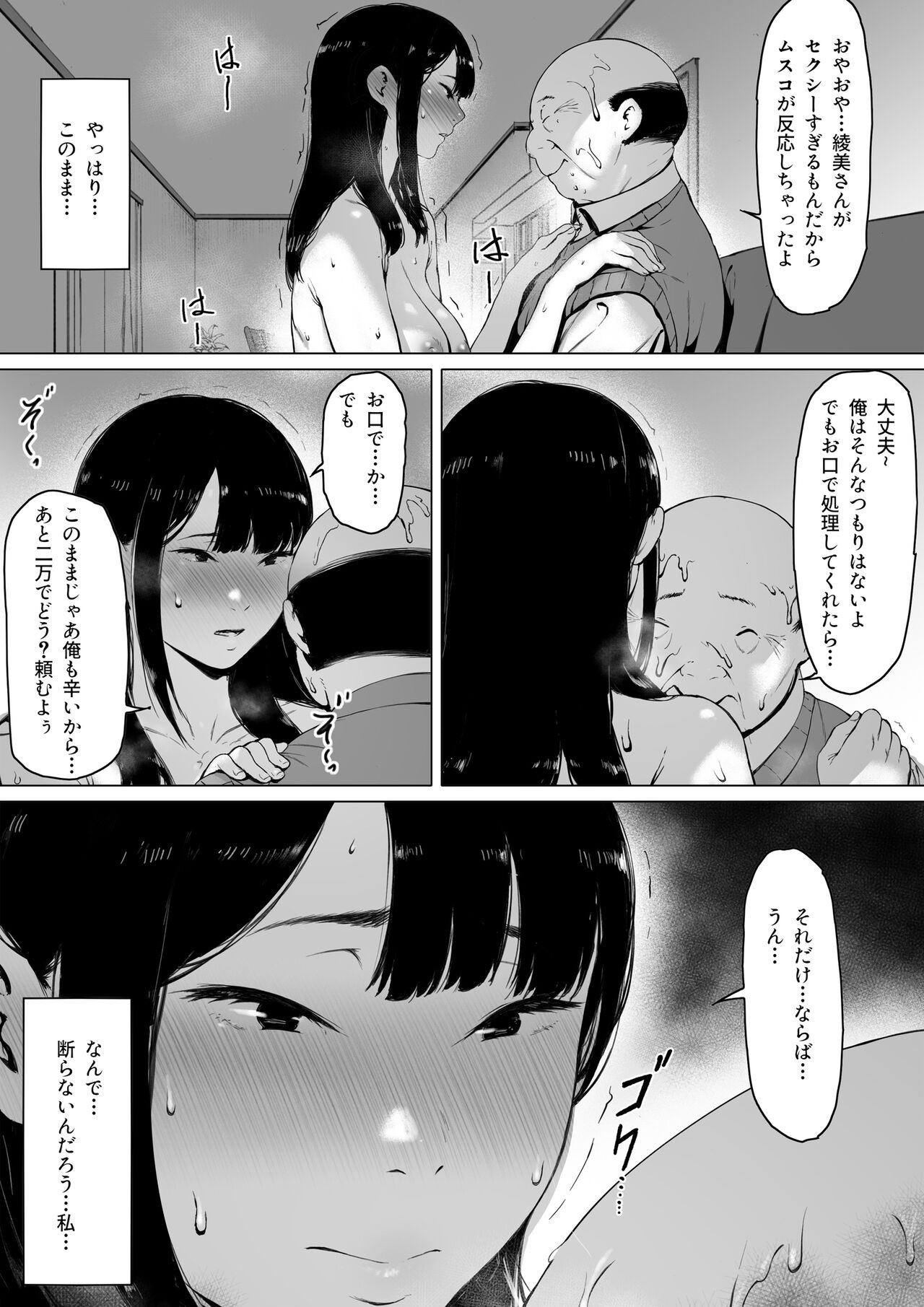 Page 53