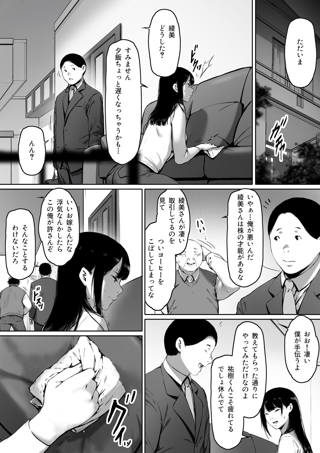 Page 61
