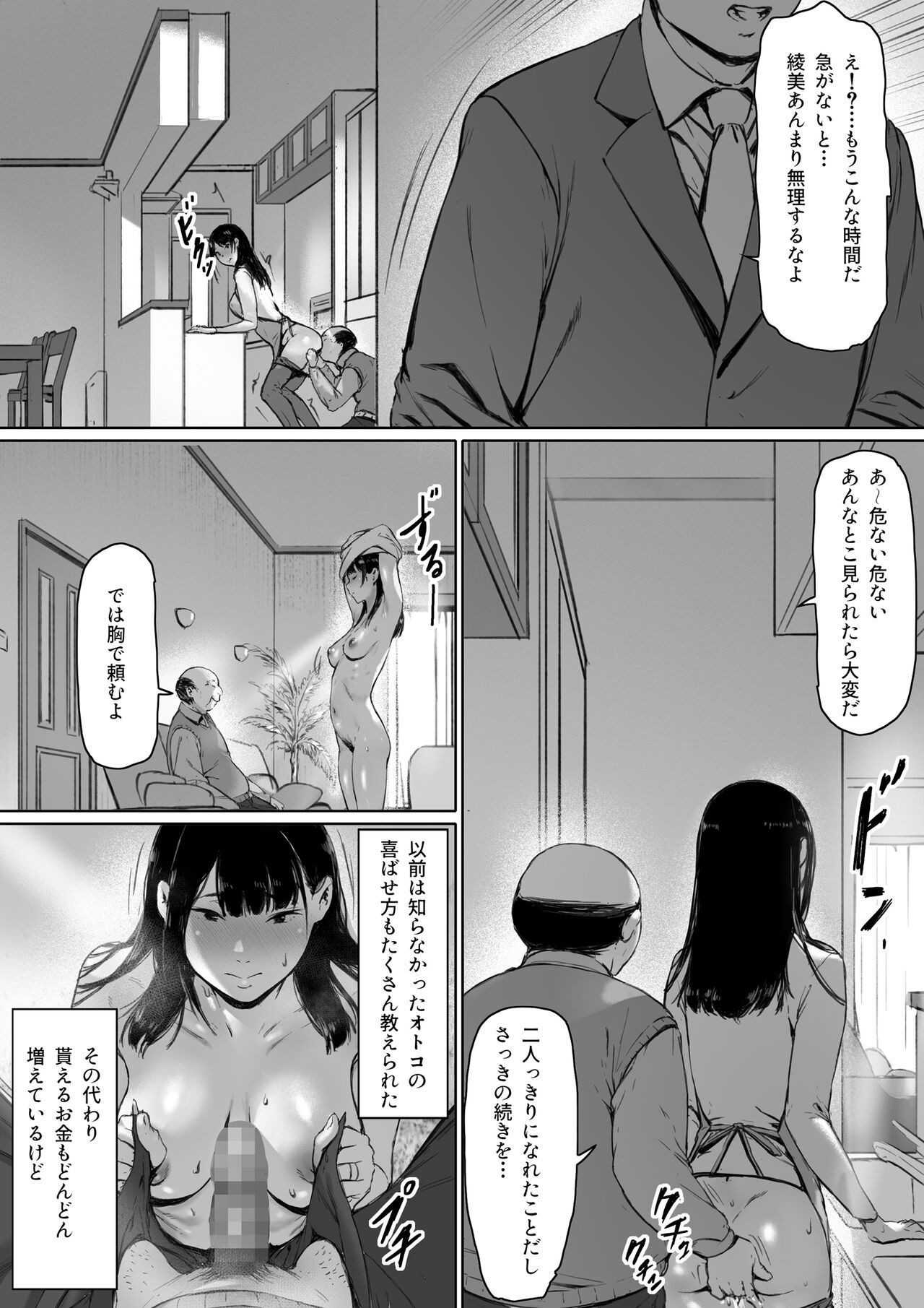 Page 67