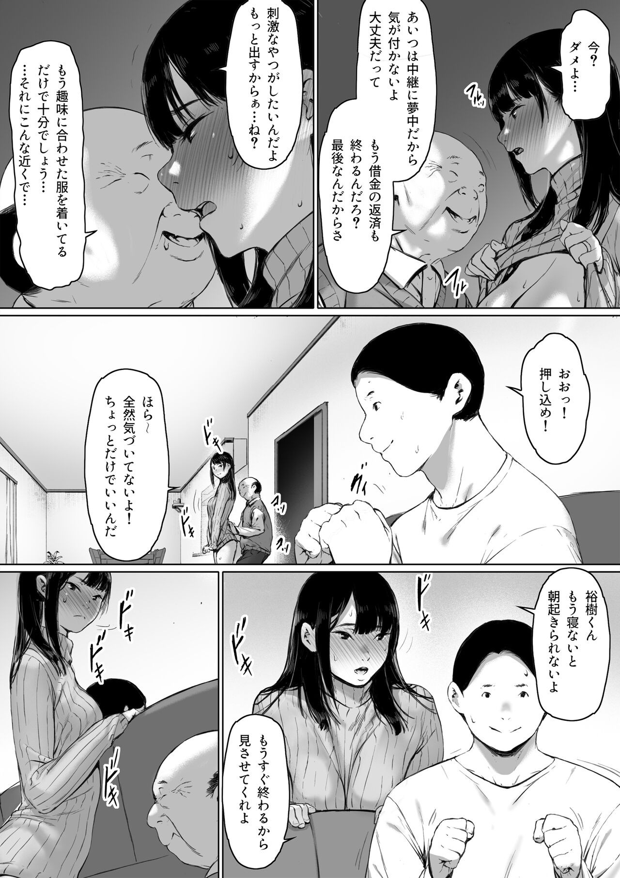 Page 70