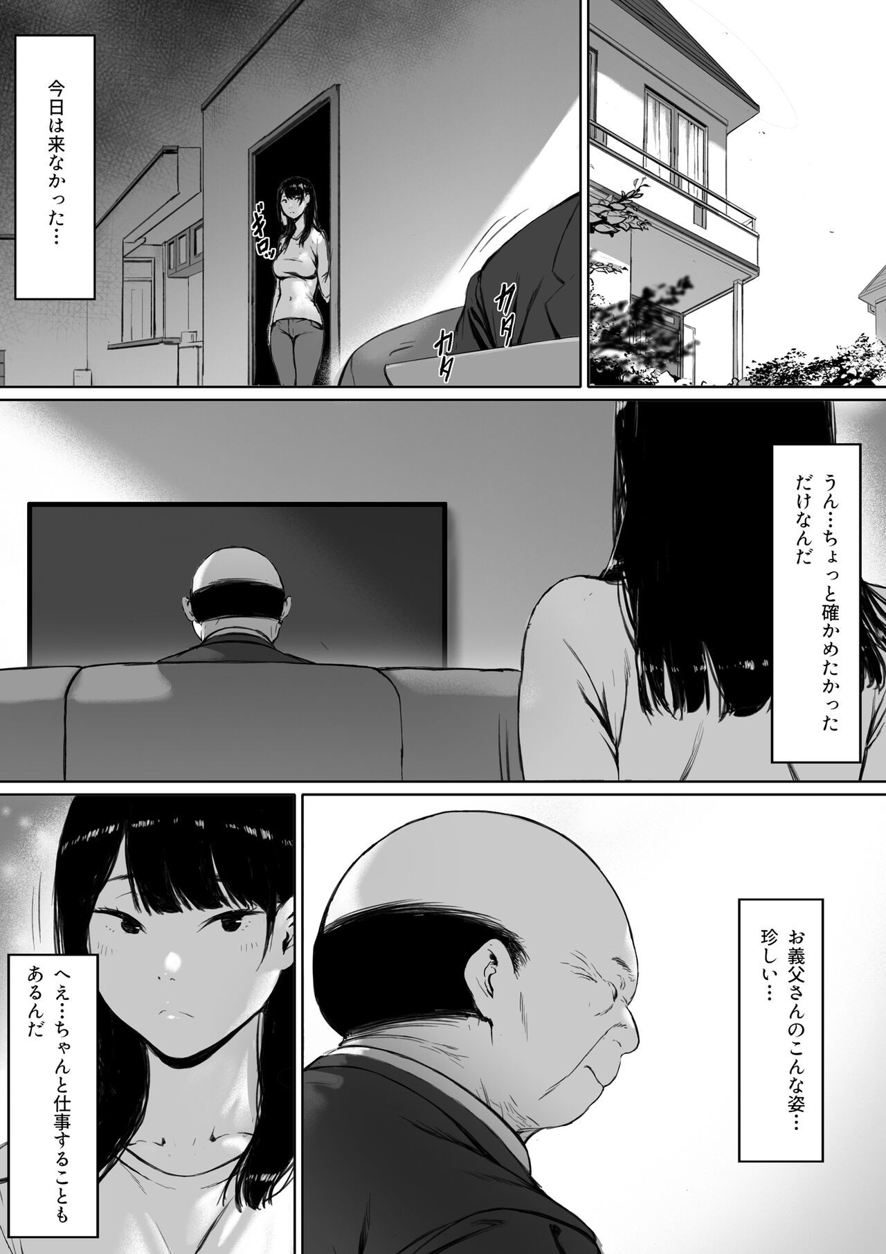 Page 84