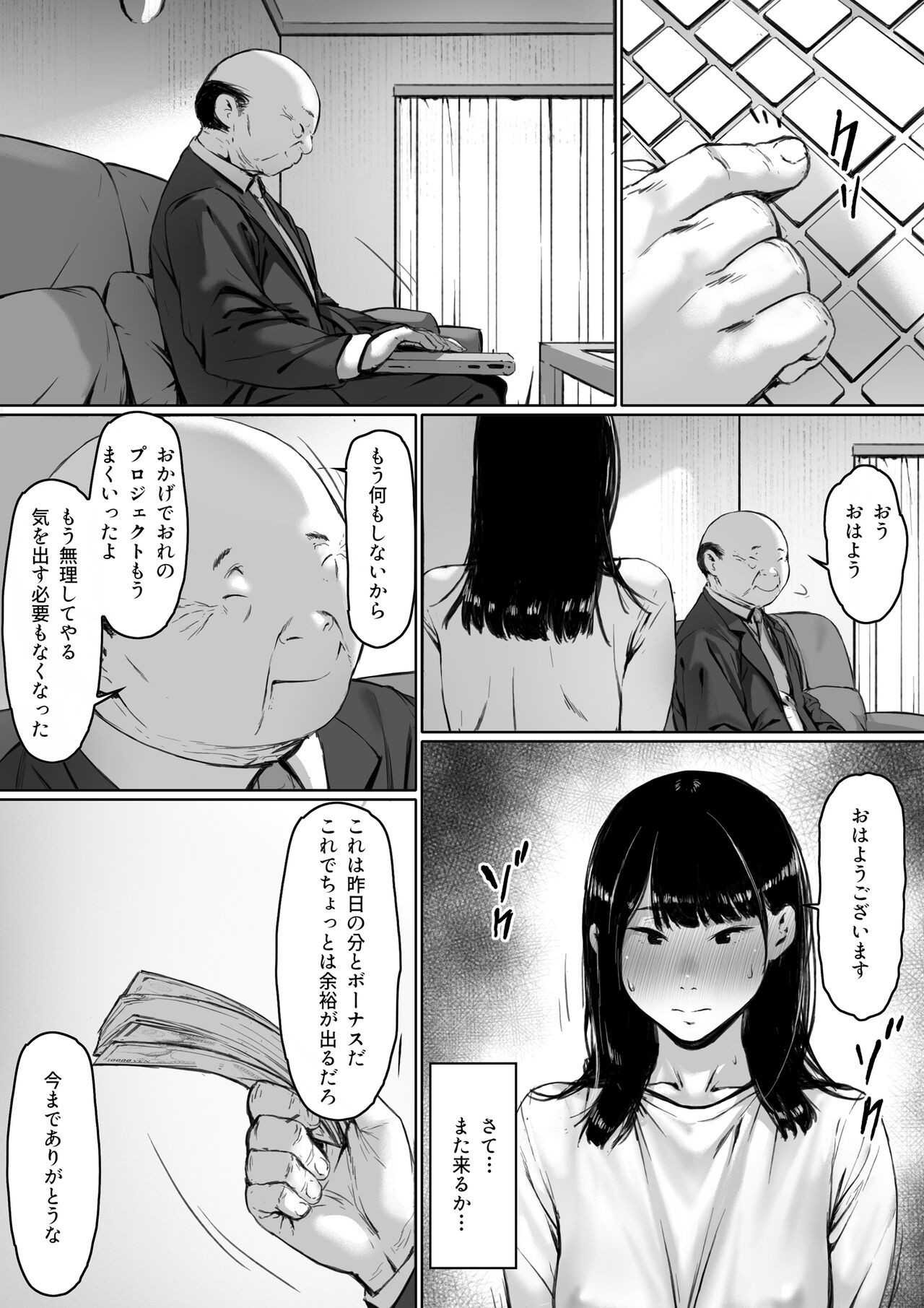 Page 85