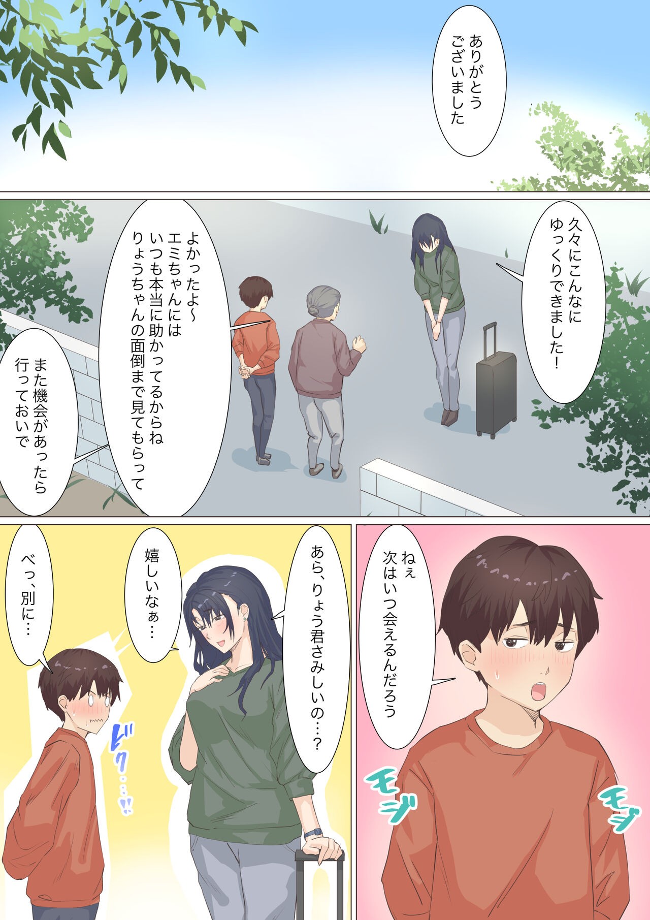 Page 83
