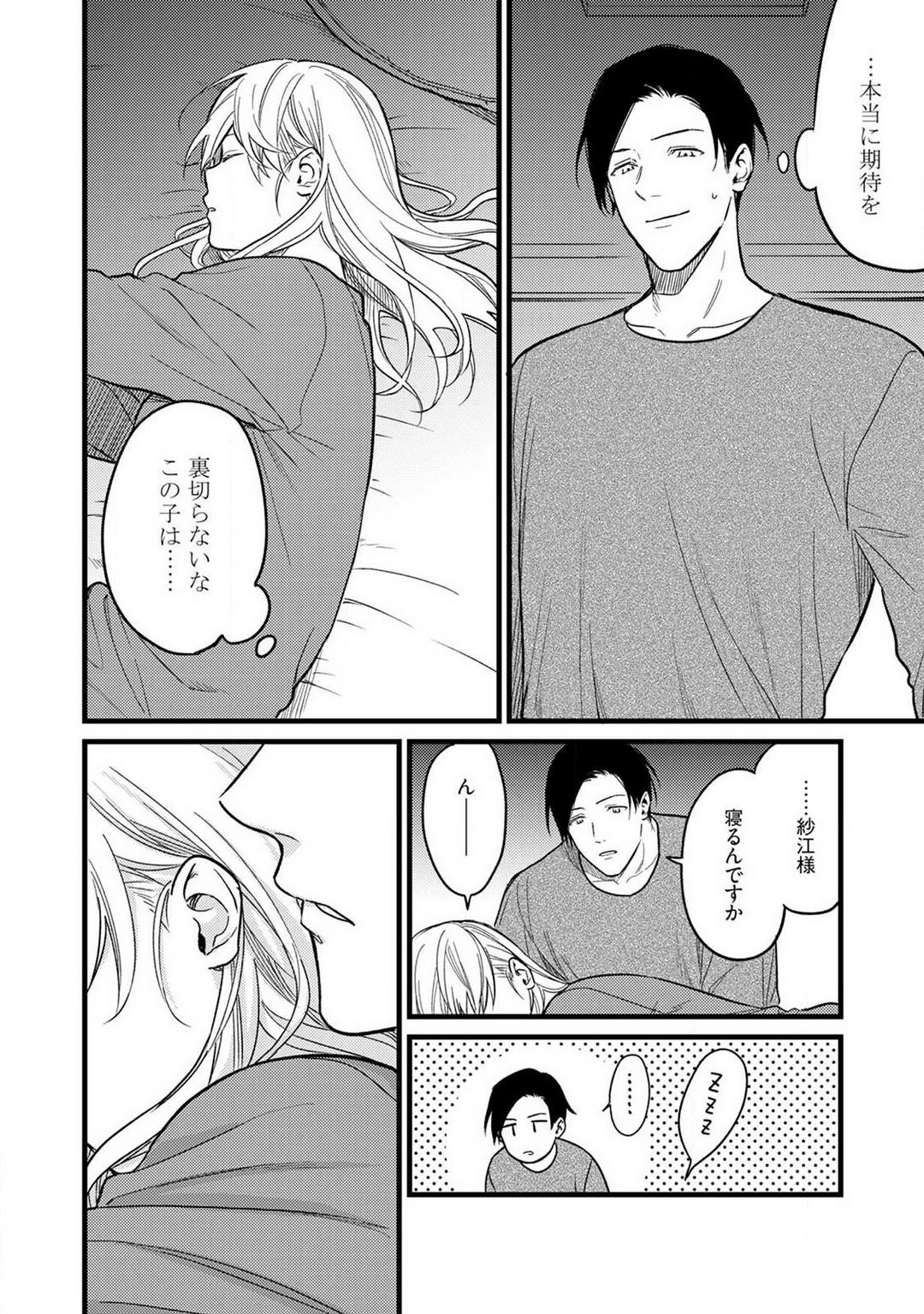 Page 120