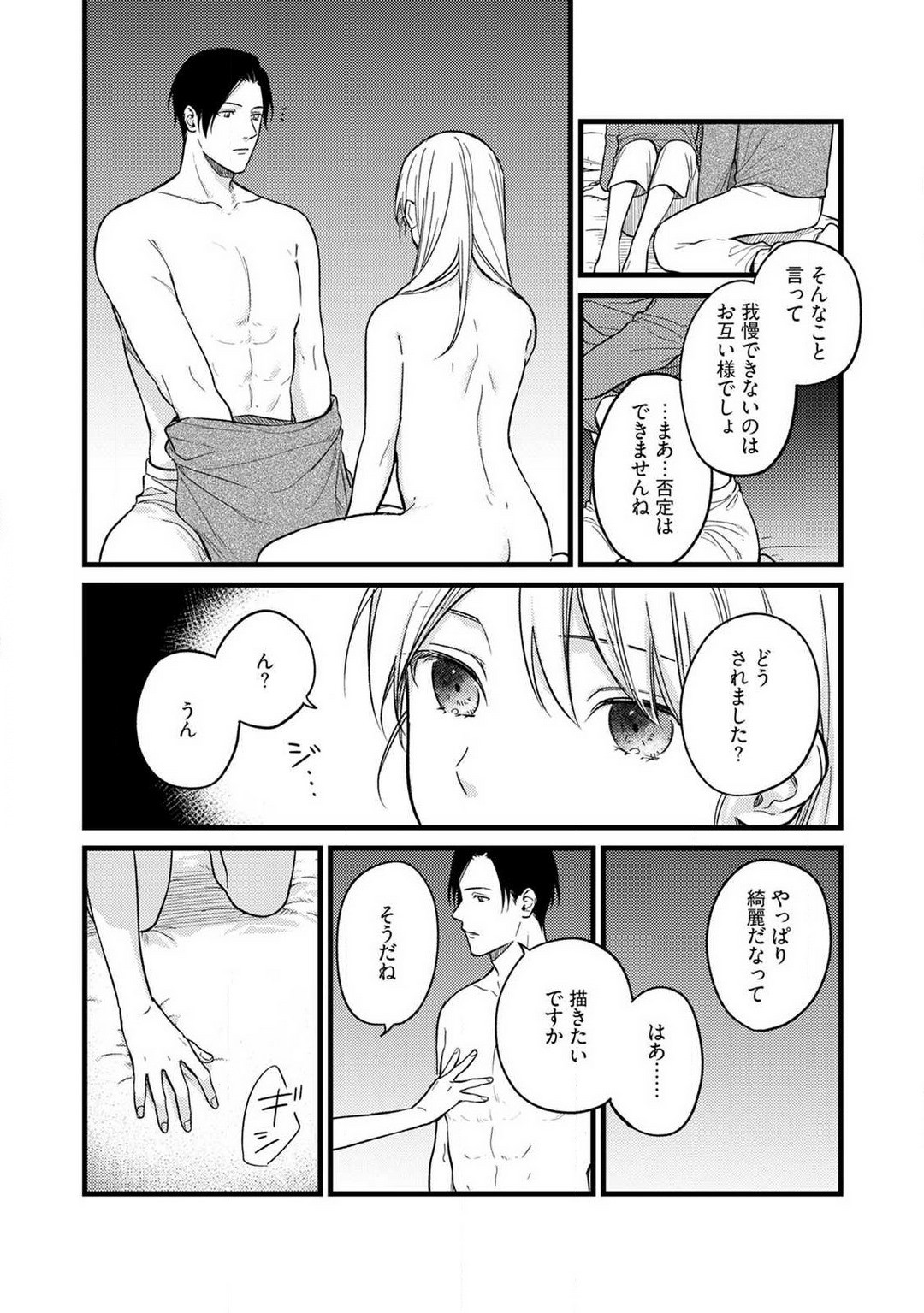 Page 122