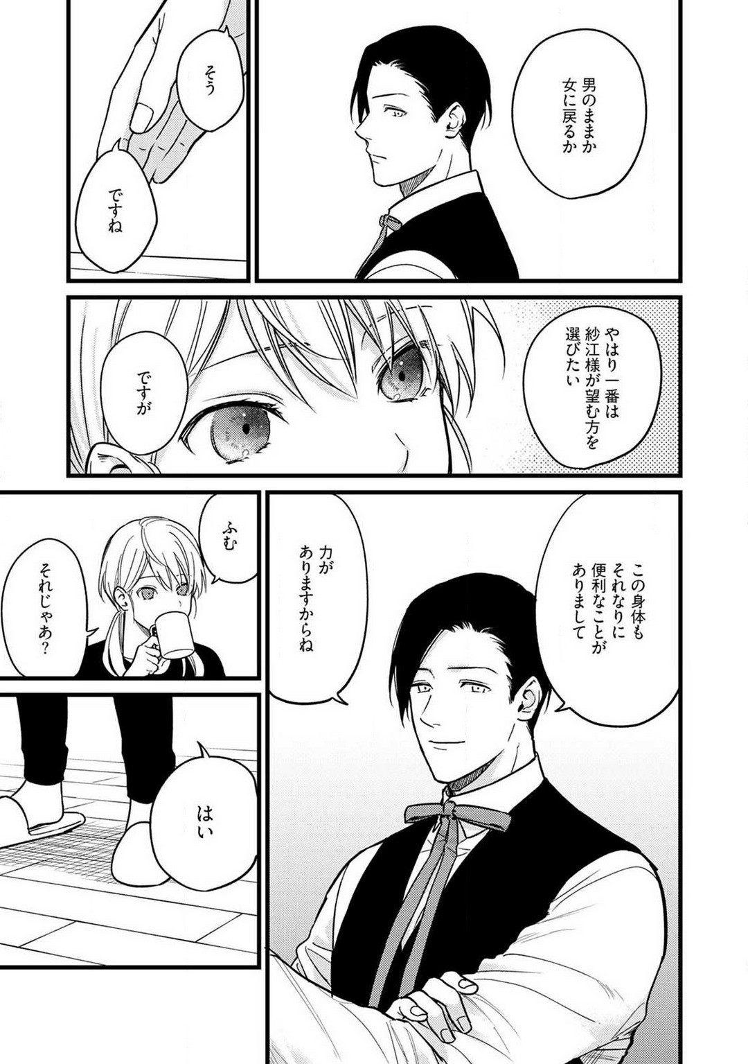 Page 133