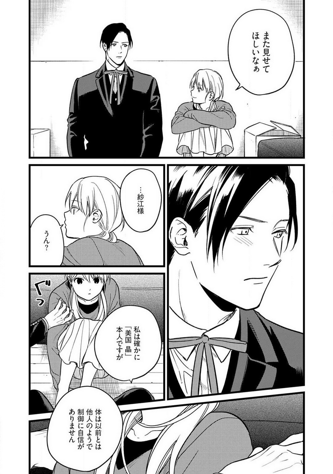Page 48