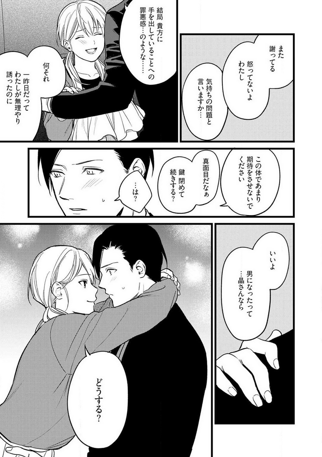 Page 51