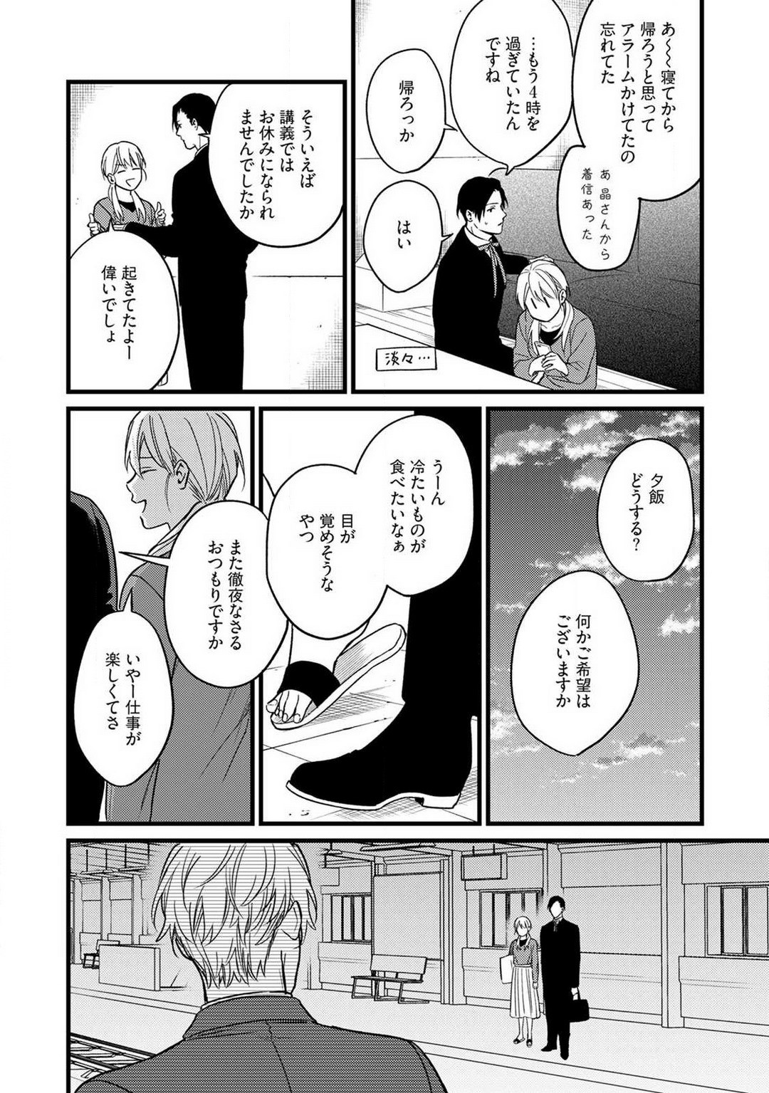 Page 54