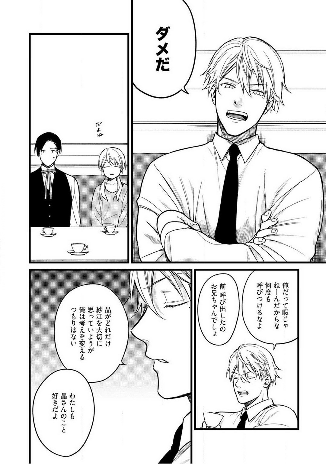 Page 76