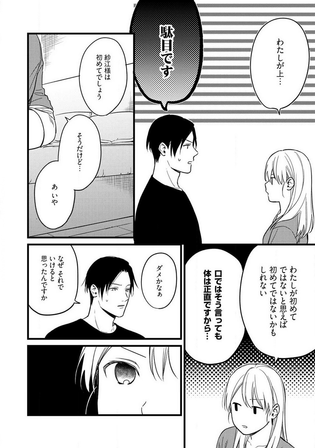 Page 88