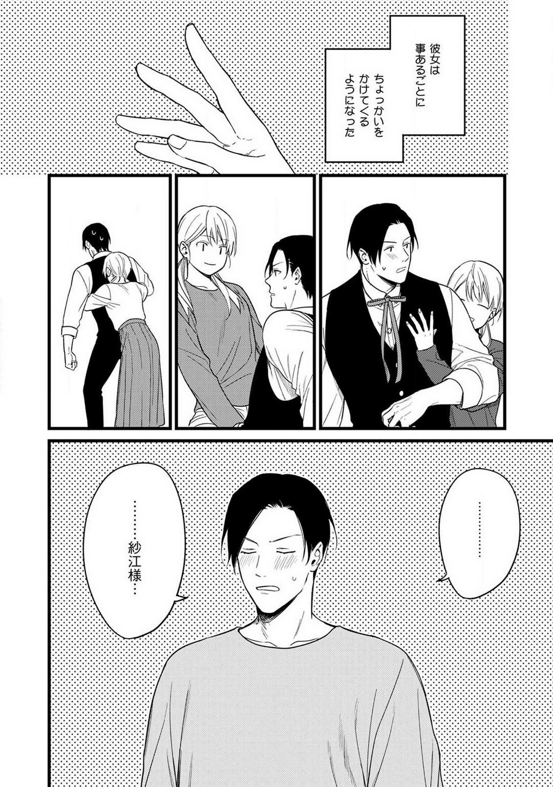 Page 94