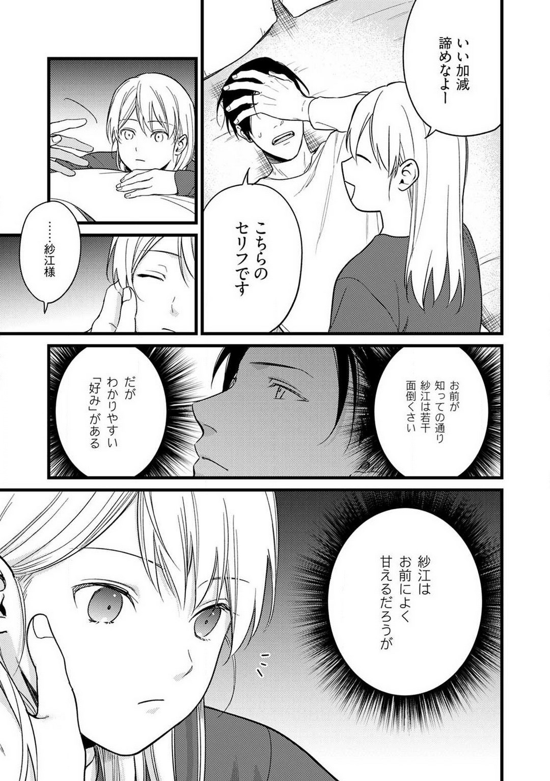 Page 99