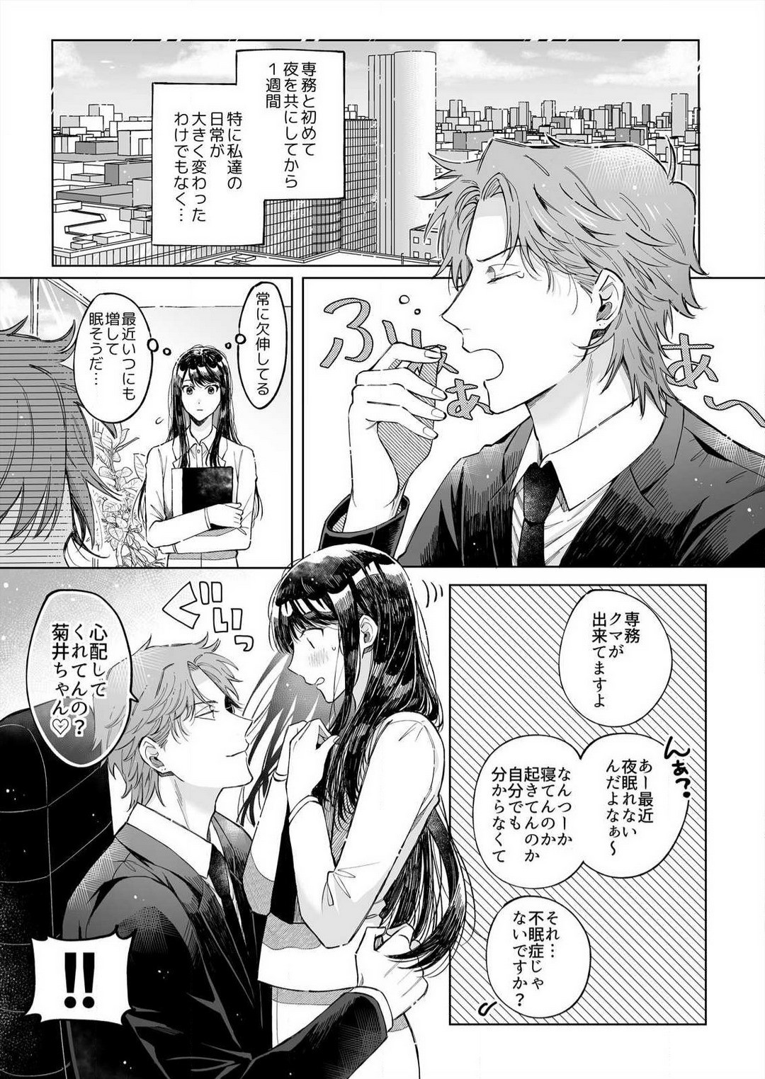 Page 52