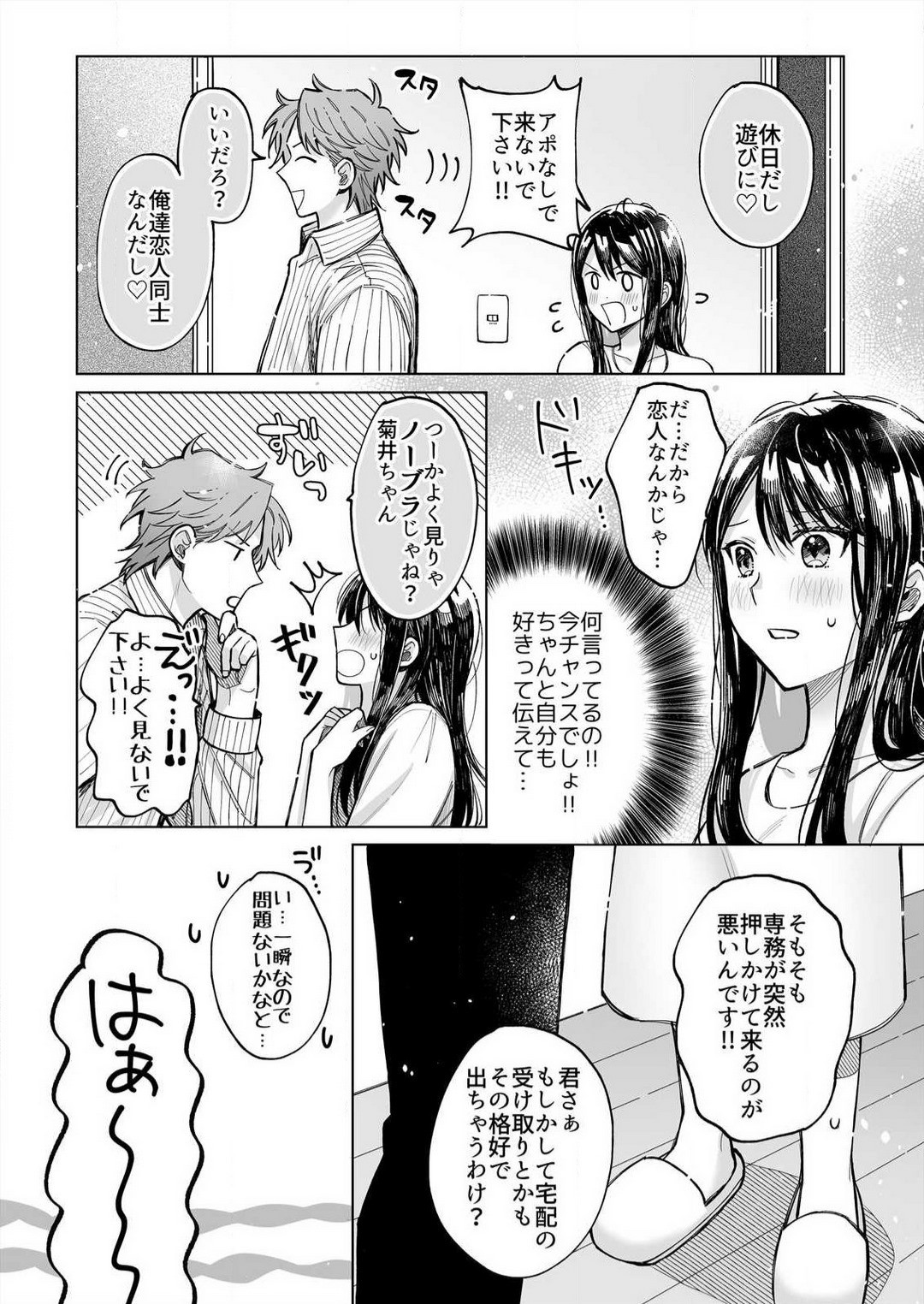Page 80