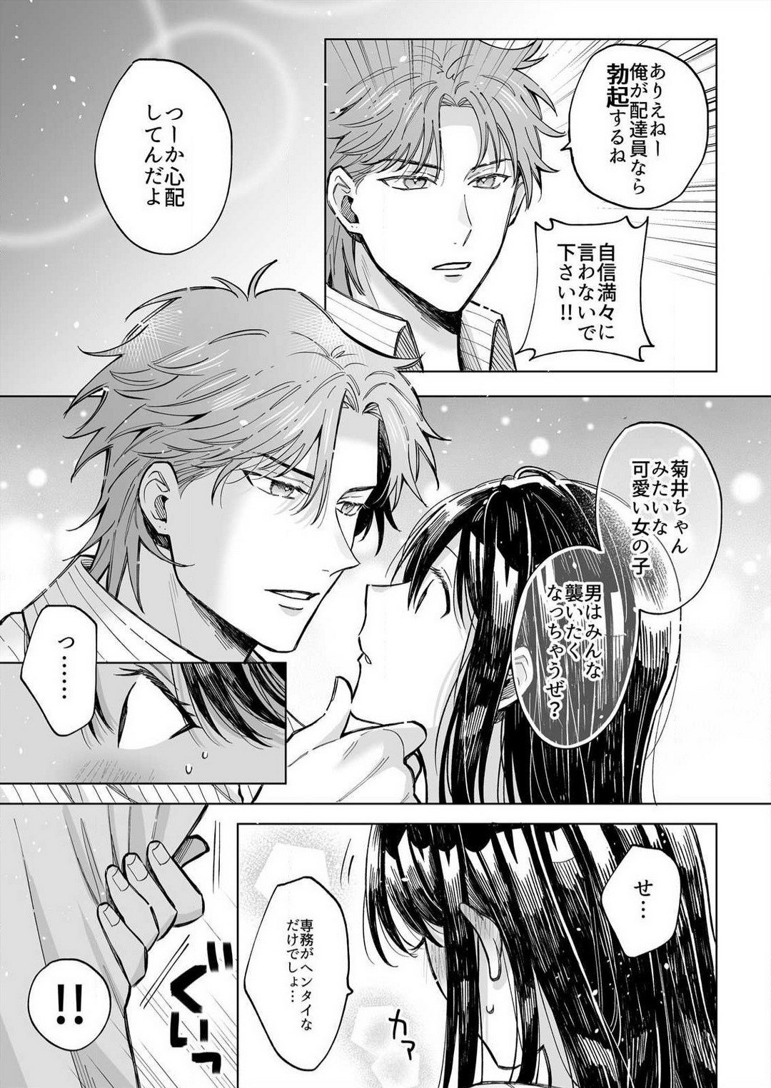 Page 81