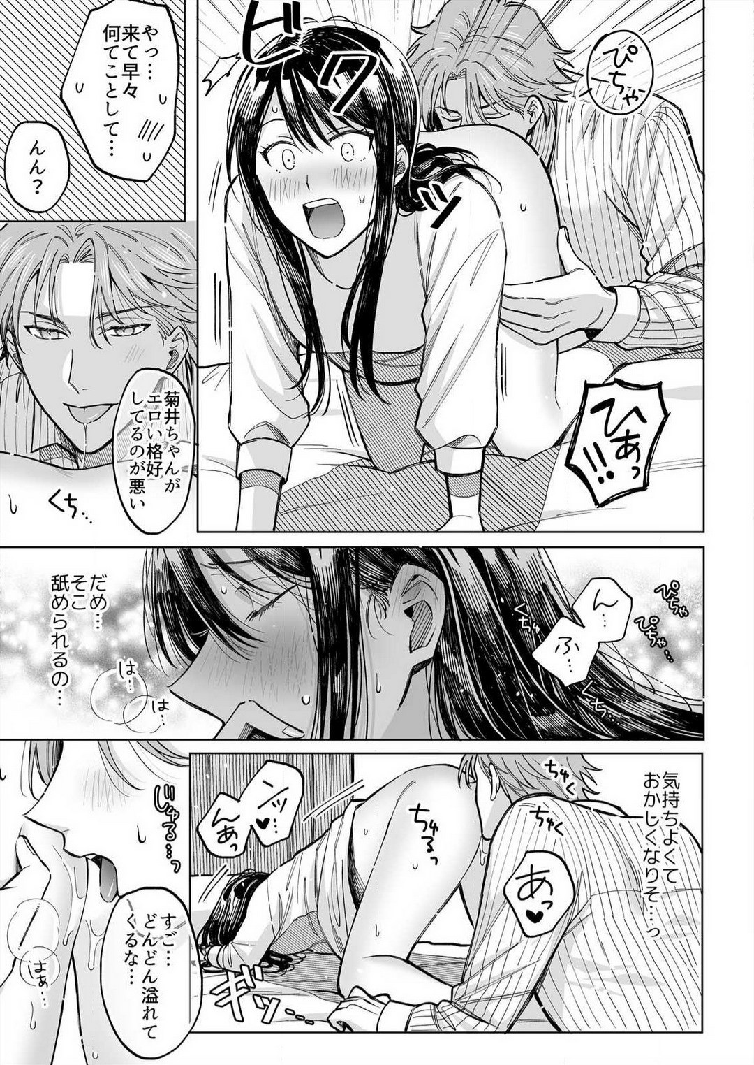 Page 83