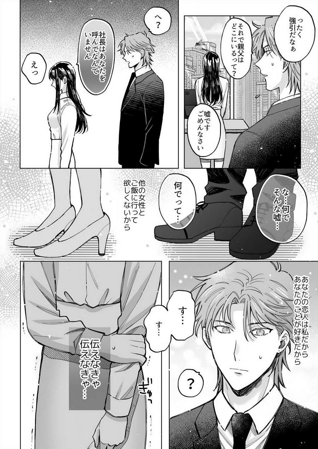 Page 88