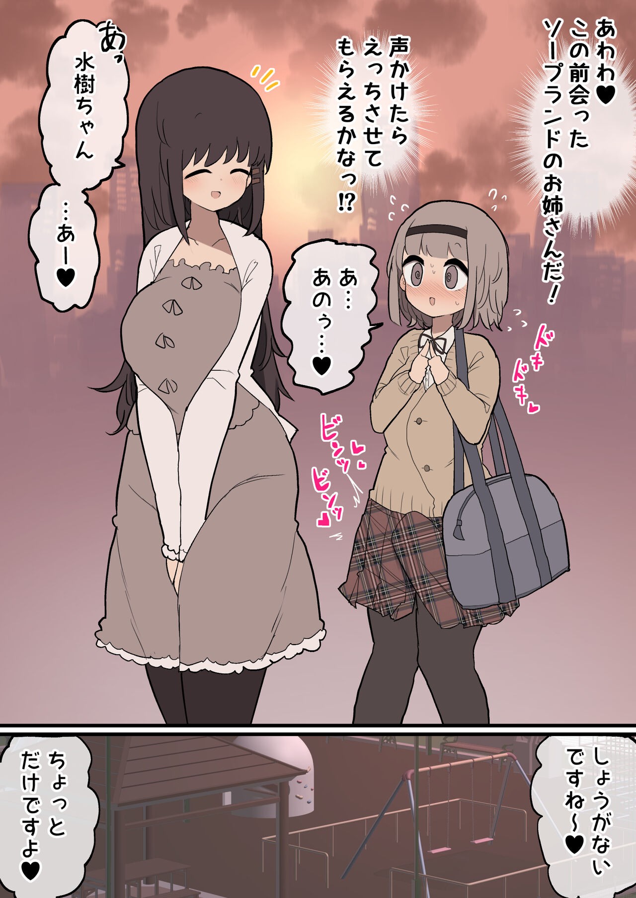 Page 78