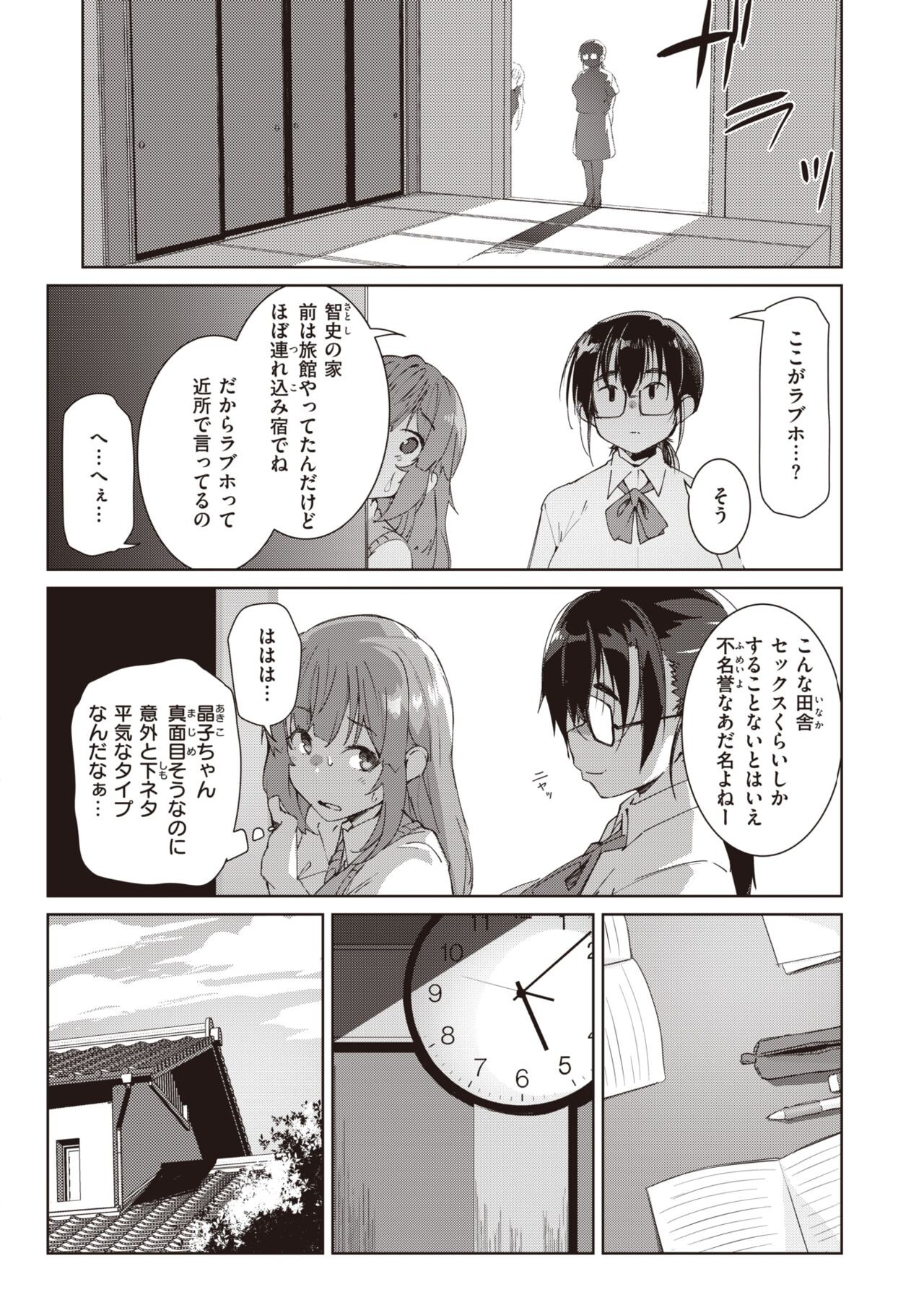 Page 117