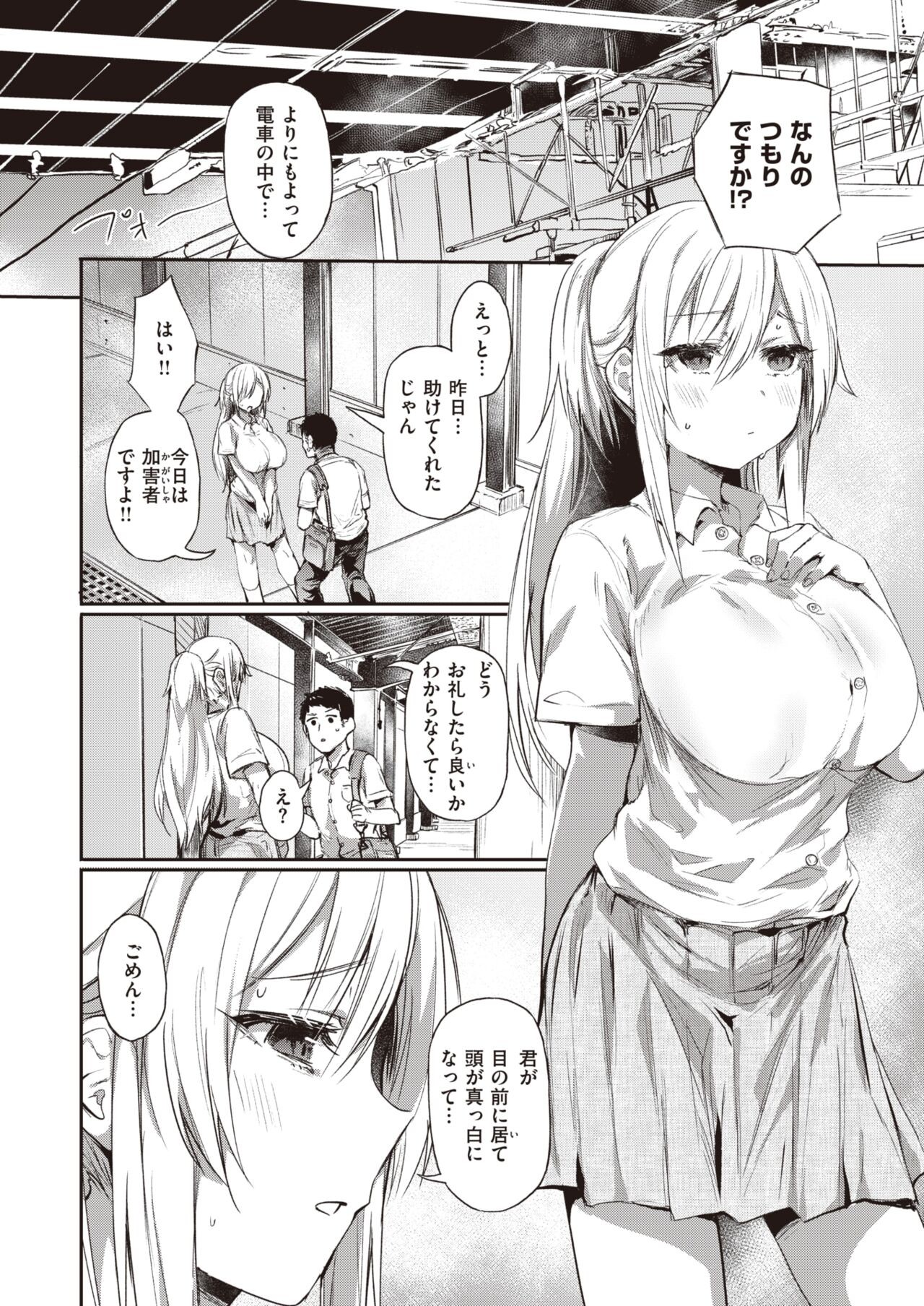 Page 161
