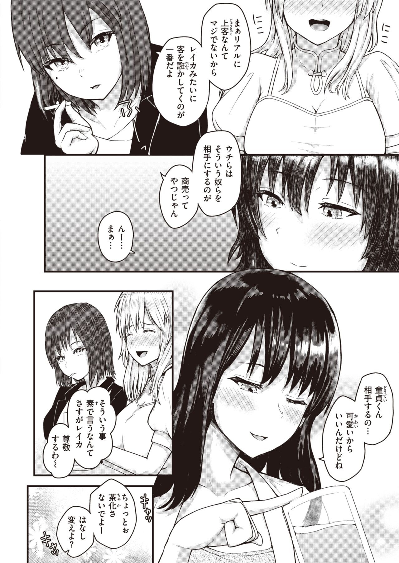 Page 181
