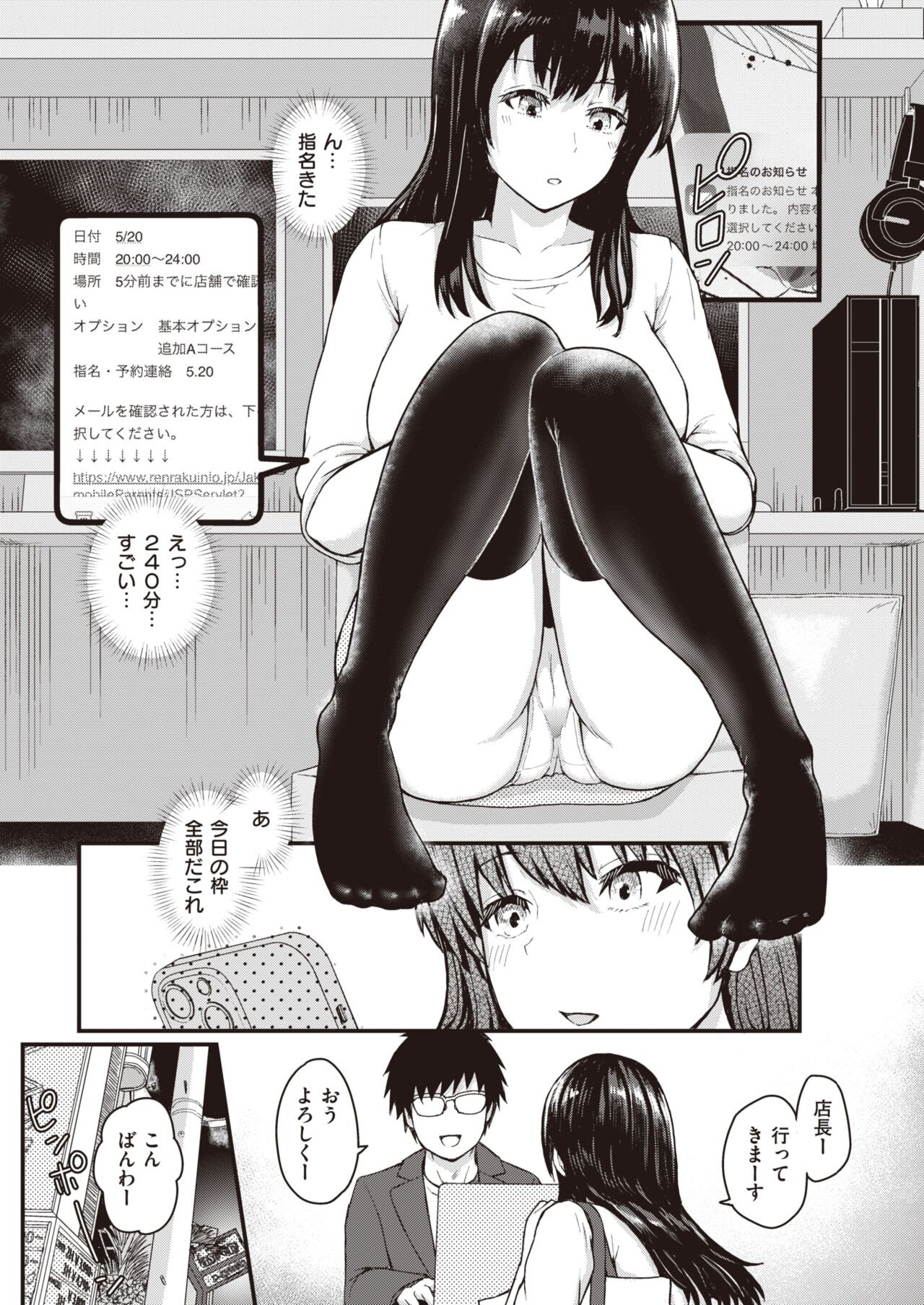 Page 182