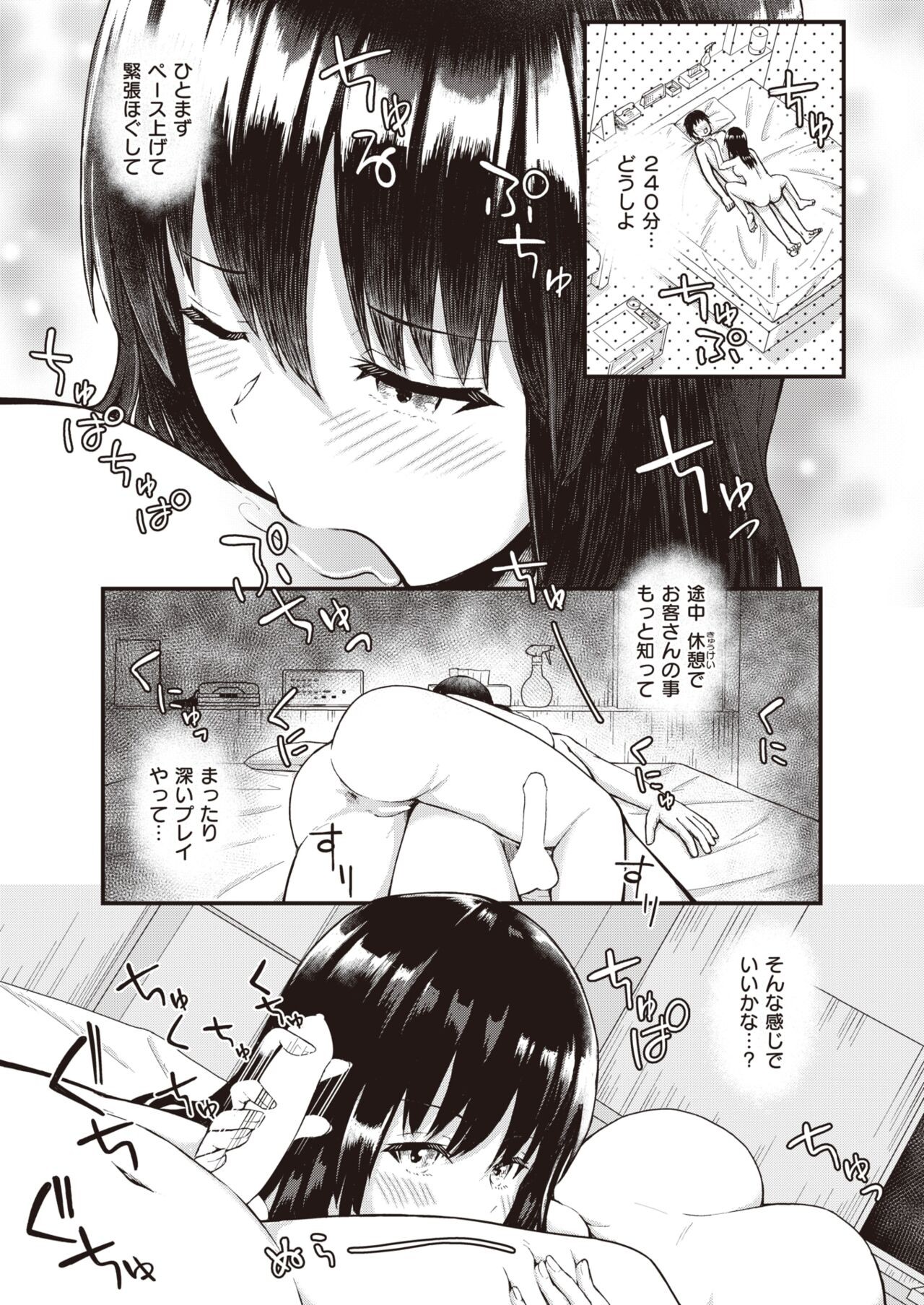 Page 184
